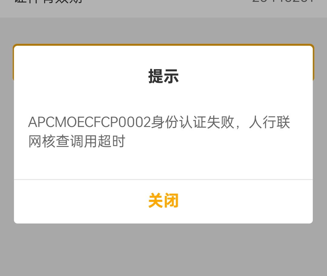 天津农行开的和平区，不给转钱进去，又开了个别的区转钱进去了
45 / 作者:zete / 