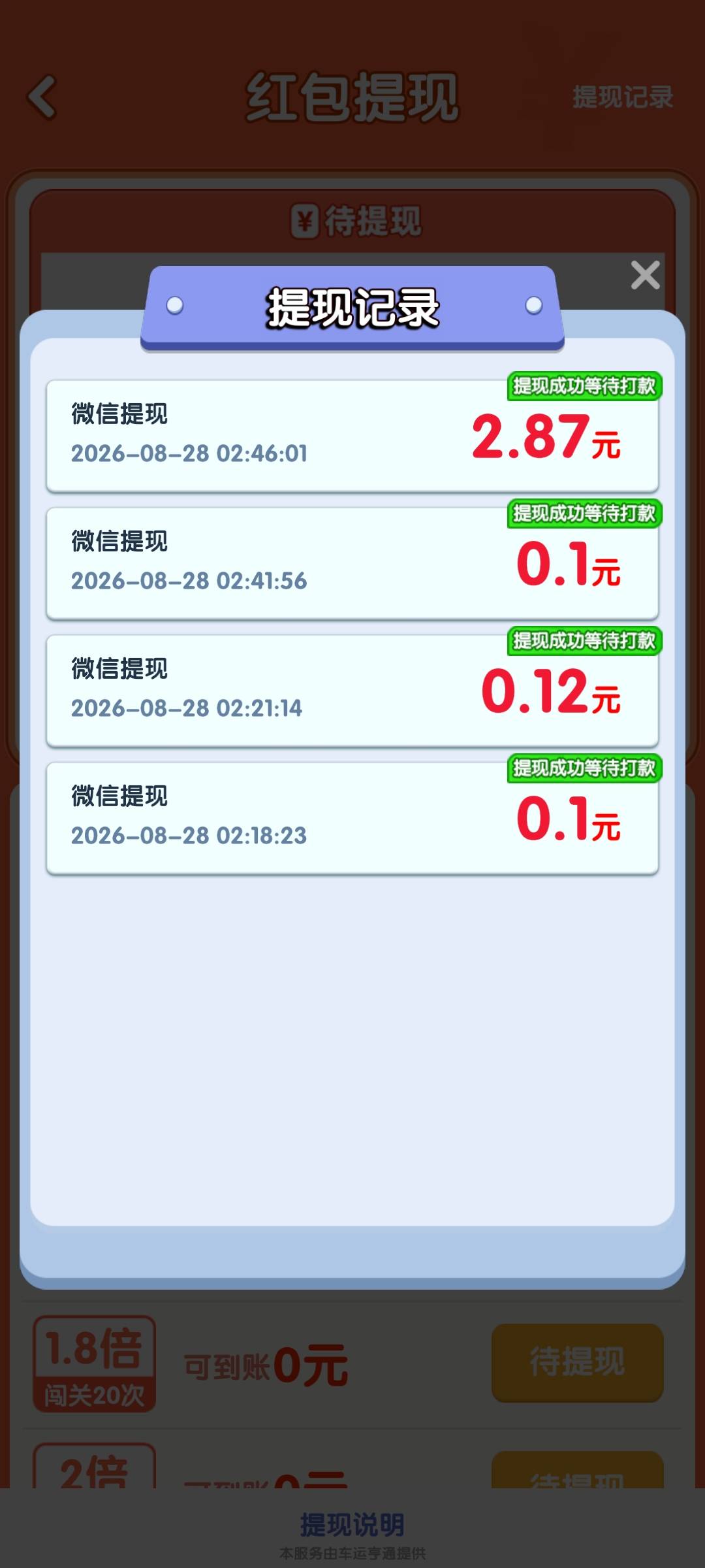 这能到账吗？

25 / 作者:你在他乡999 / 