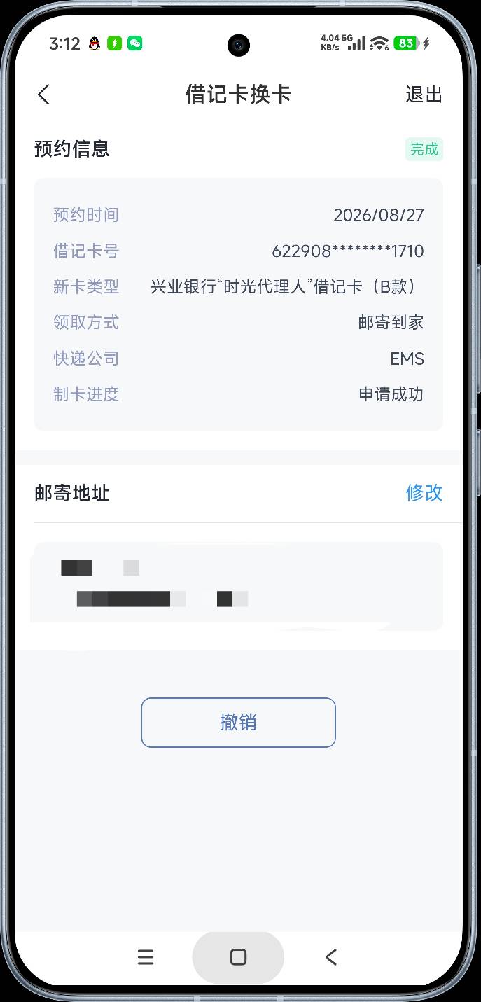 兴业再拿一张实体二类，这样就可以不用绑定卡转账了，直接微信提就行了

14 / 作者:富士山下147 / 