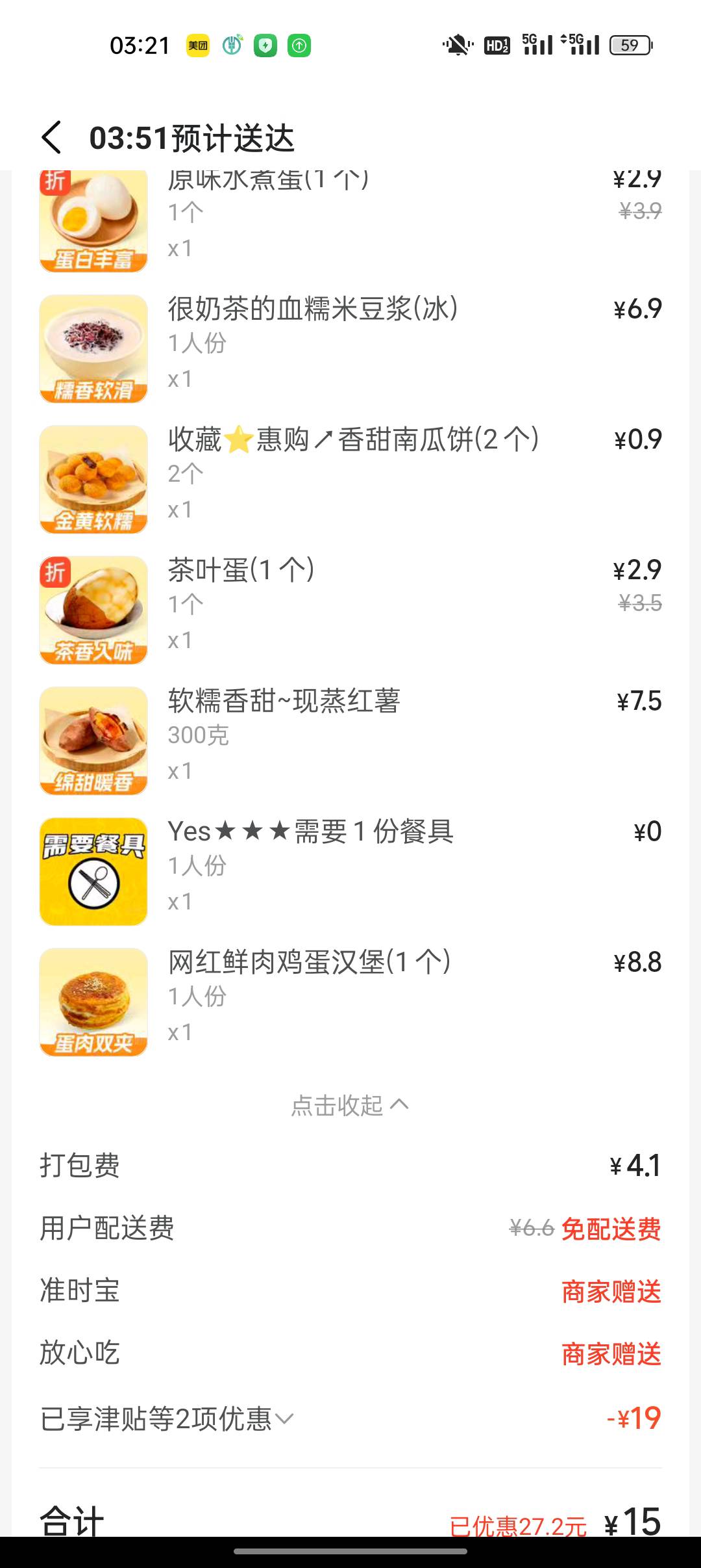 叮～检测到宿主饿了

51 / 作者:网恋被骗五千块 / 