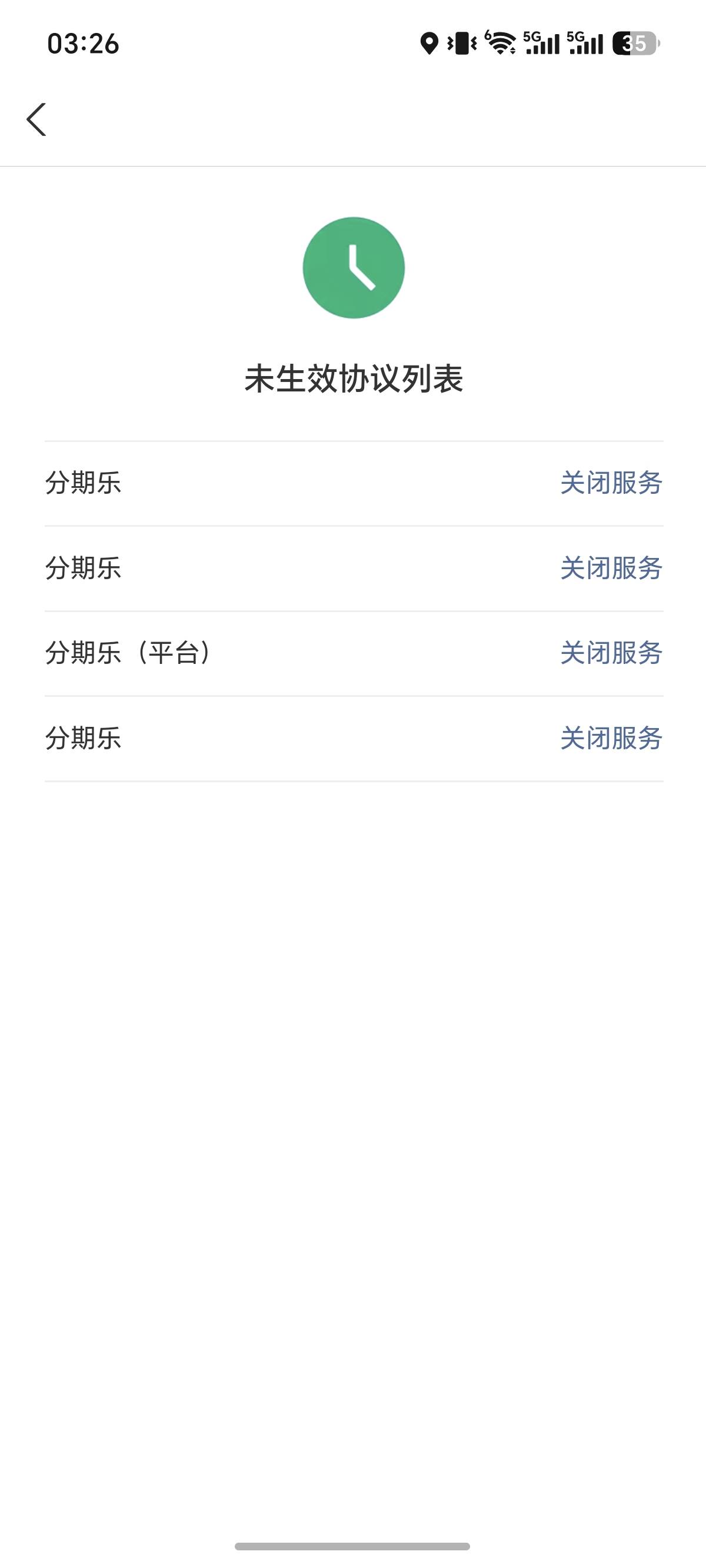 老哥们，分期乐购物订单逾期了170多天，今天支付宝突然自己开通了免密支付权限，我想80 / 作者:忘情的菠萝 / 
