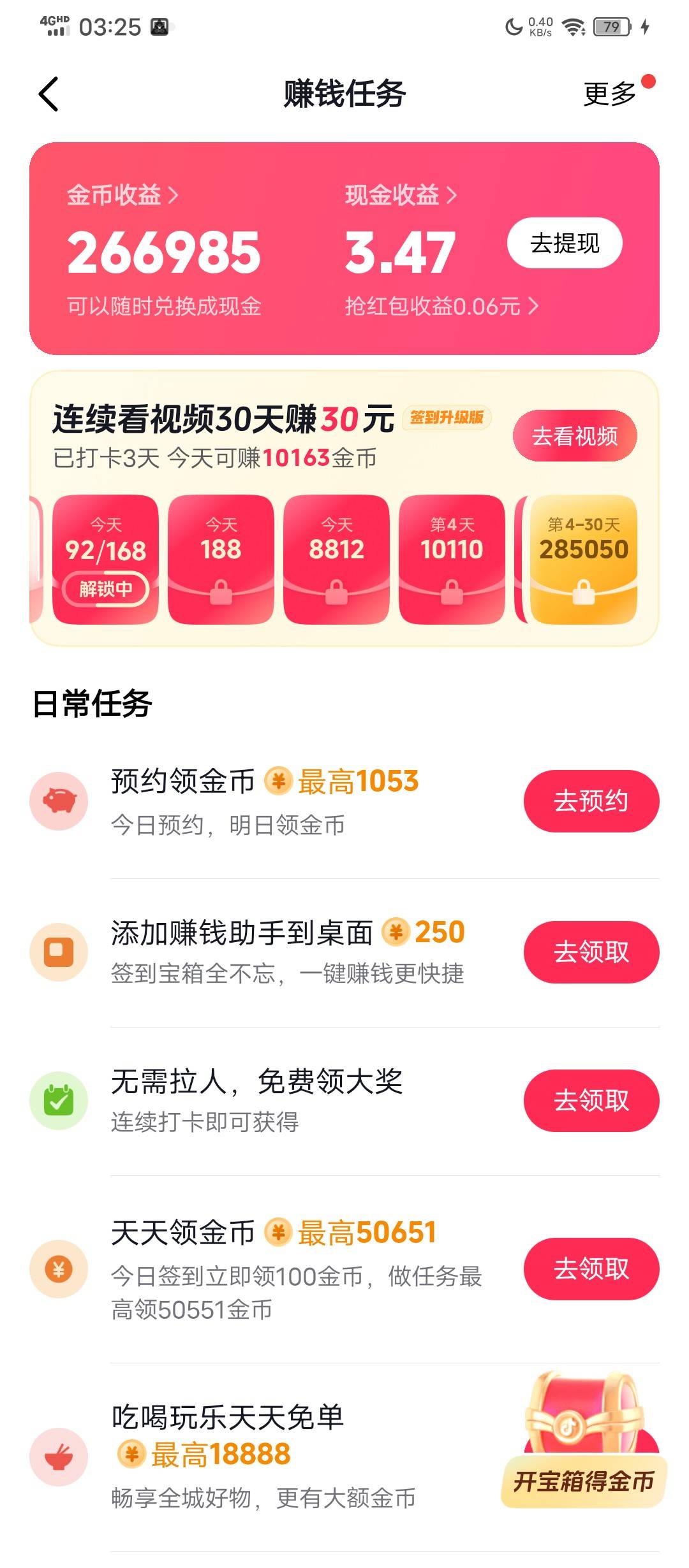 不知道干什么了三天了都是这种惊喜广，今天看了27看不动了睡觉了


18 / 作者:塔尼亚75 / 