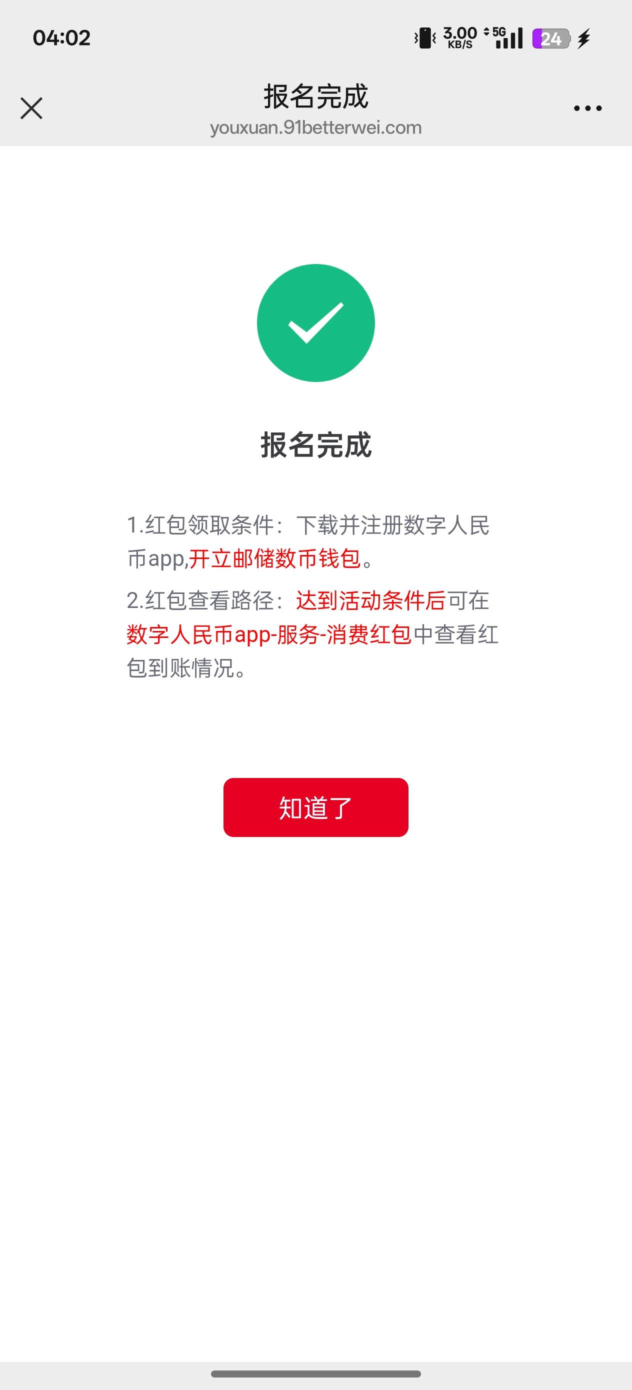 老哥们只有一个手机怎么T数币红包？

57 / 作者:拾荒的老头丶 / 