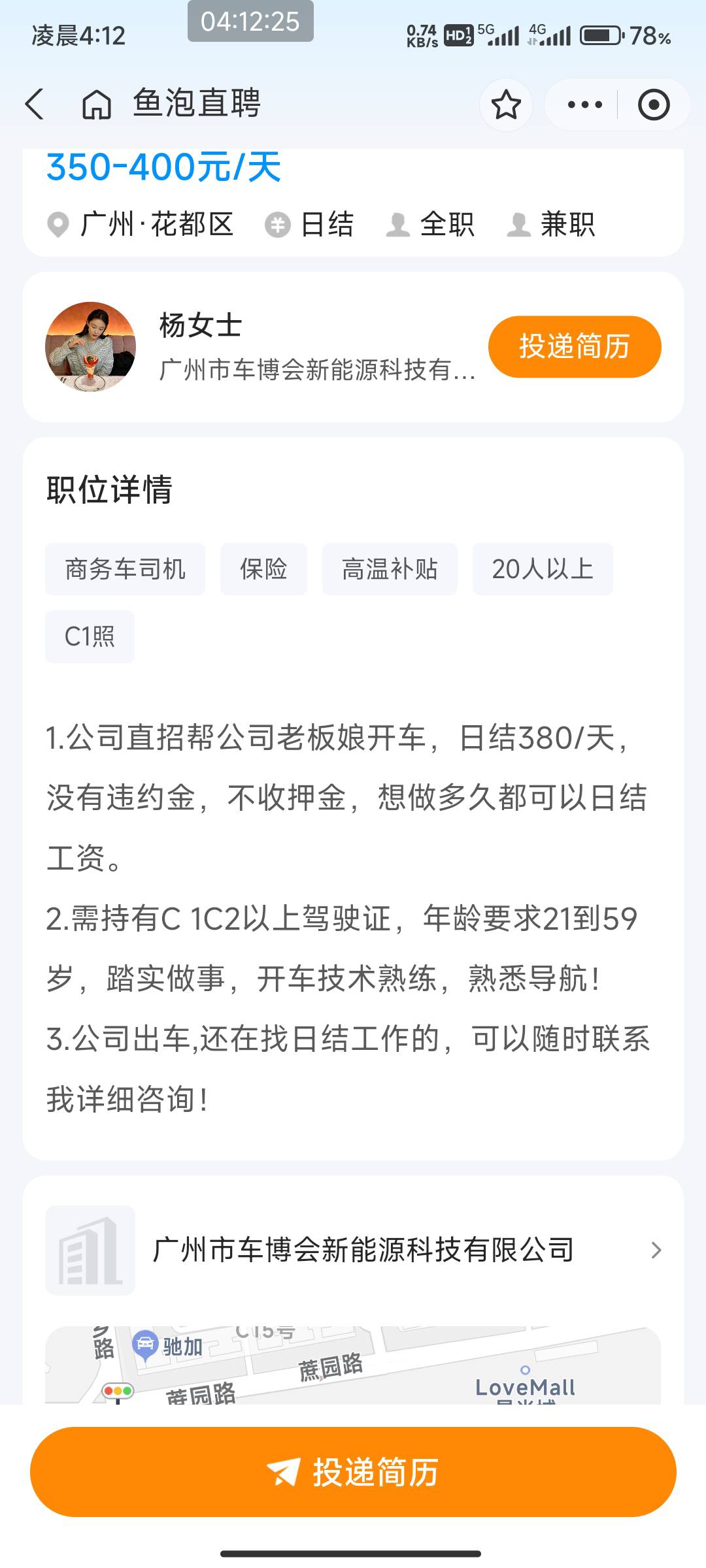 帮老板娘开着车子  支付宝  支付有礼  填写投递简历得红包看到的

28 / 作者:北部湾银行 / 