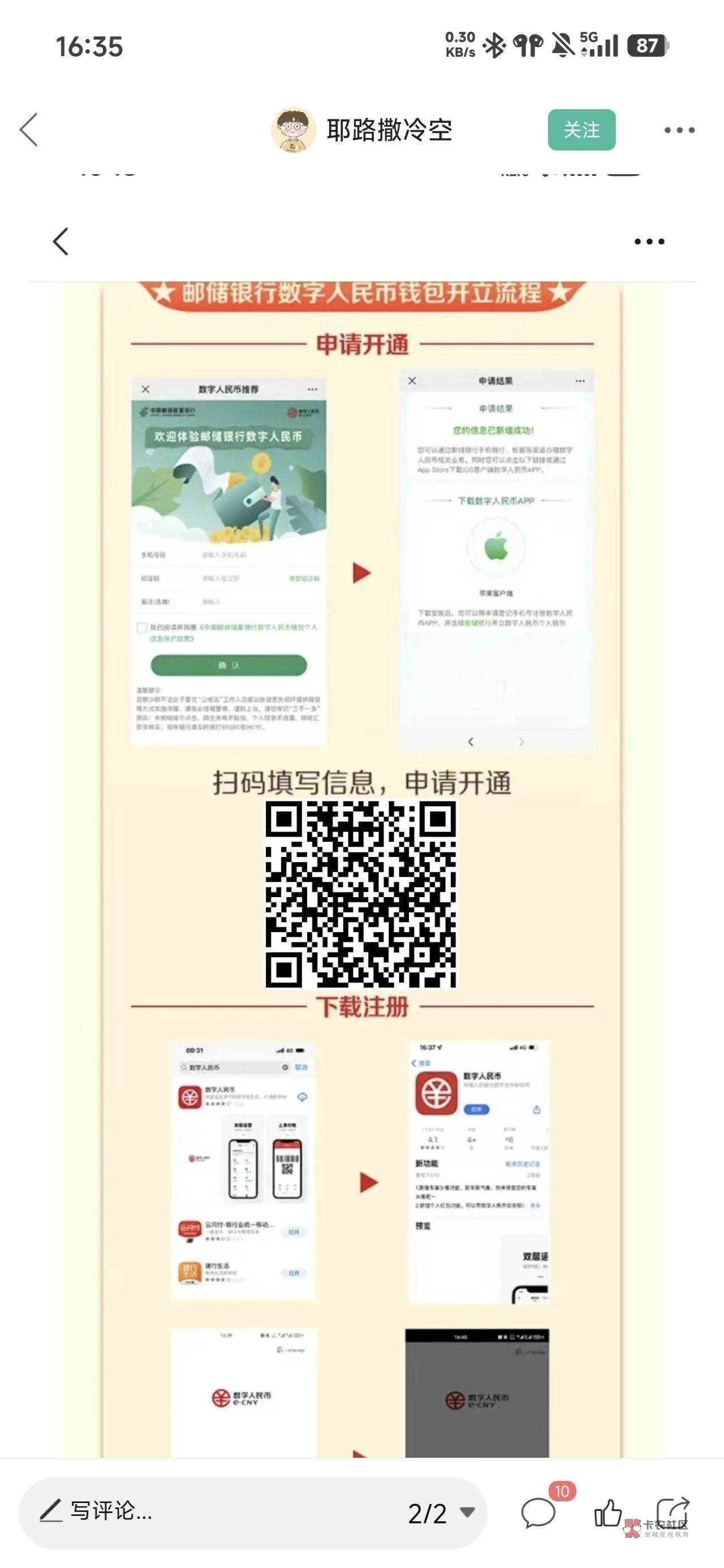 老哥们只有一个手机怎么T数币红包？

67 / 作者:四十年前 / 