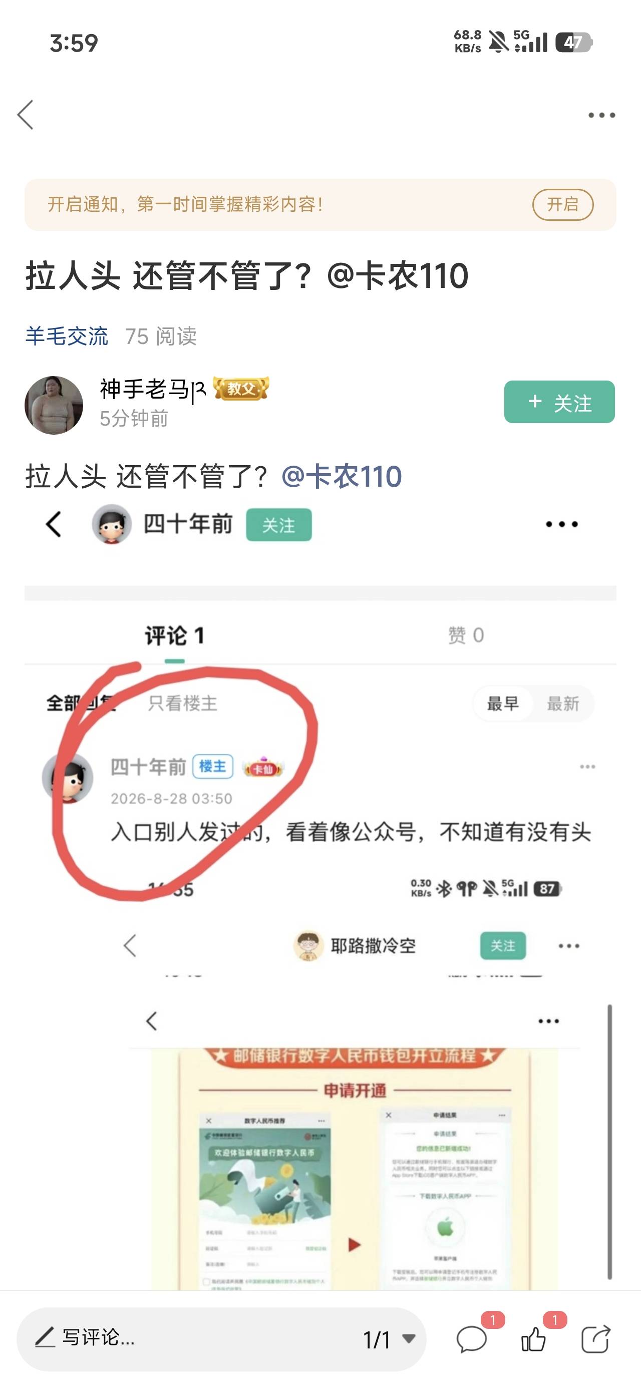 老哥们只有一个手机怎么T数币红包？

58 / 作者:四十年前 / 