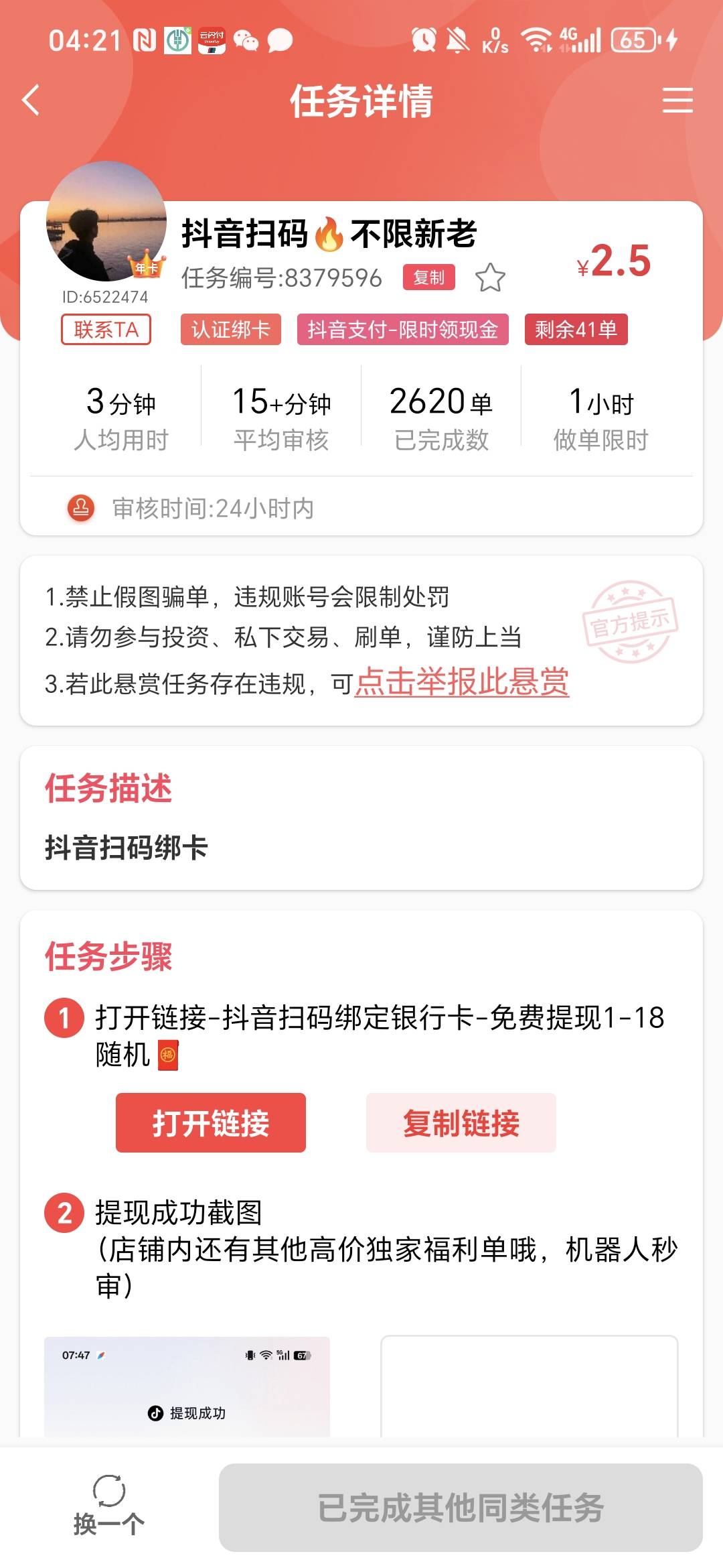 这玩意大半夜还秒审真是机审吗

90 / 作者:阿西吧＆ / 