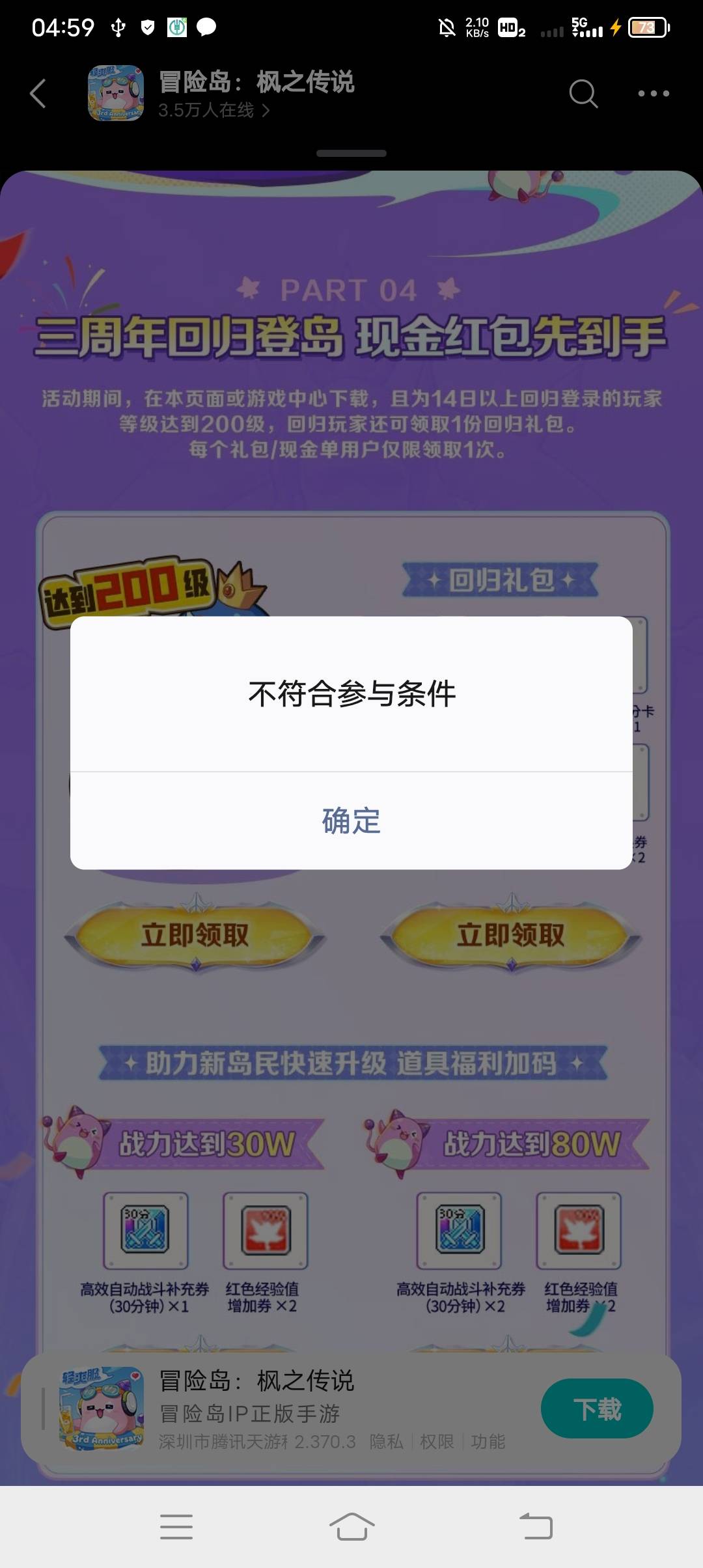 喵的，昨天领天龙八部，今天就拉黑屋这个月连续3个v拉黑了

35 / 作者:ρāSoη / 