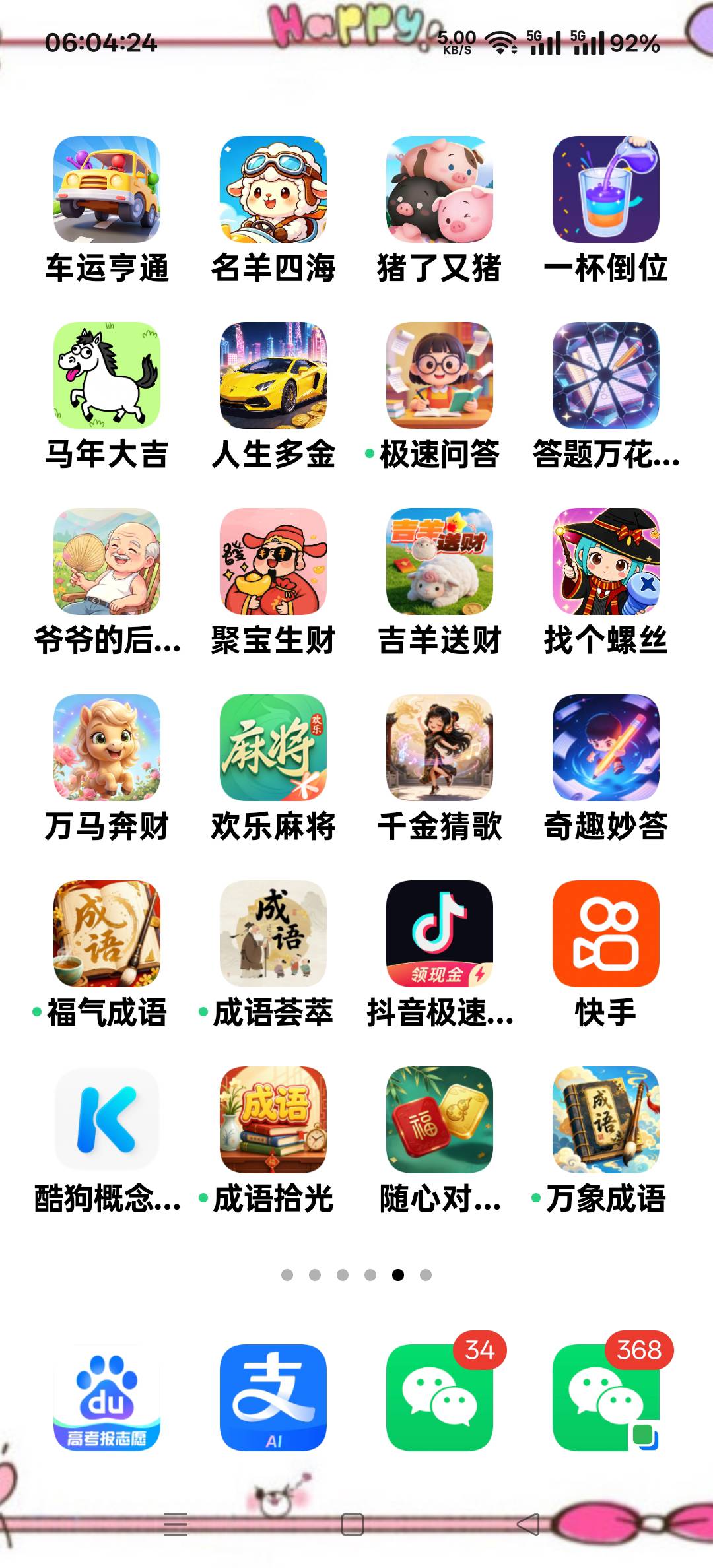 广告没一个爆，好绝望好想哭

96 / 作者:扛不住了老哥们 / 