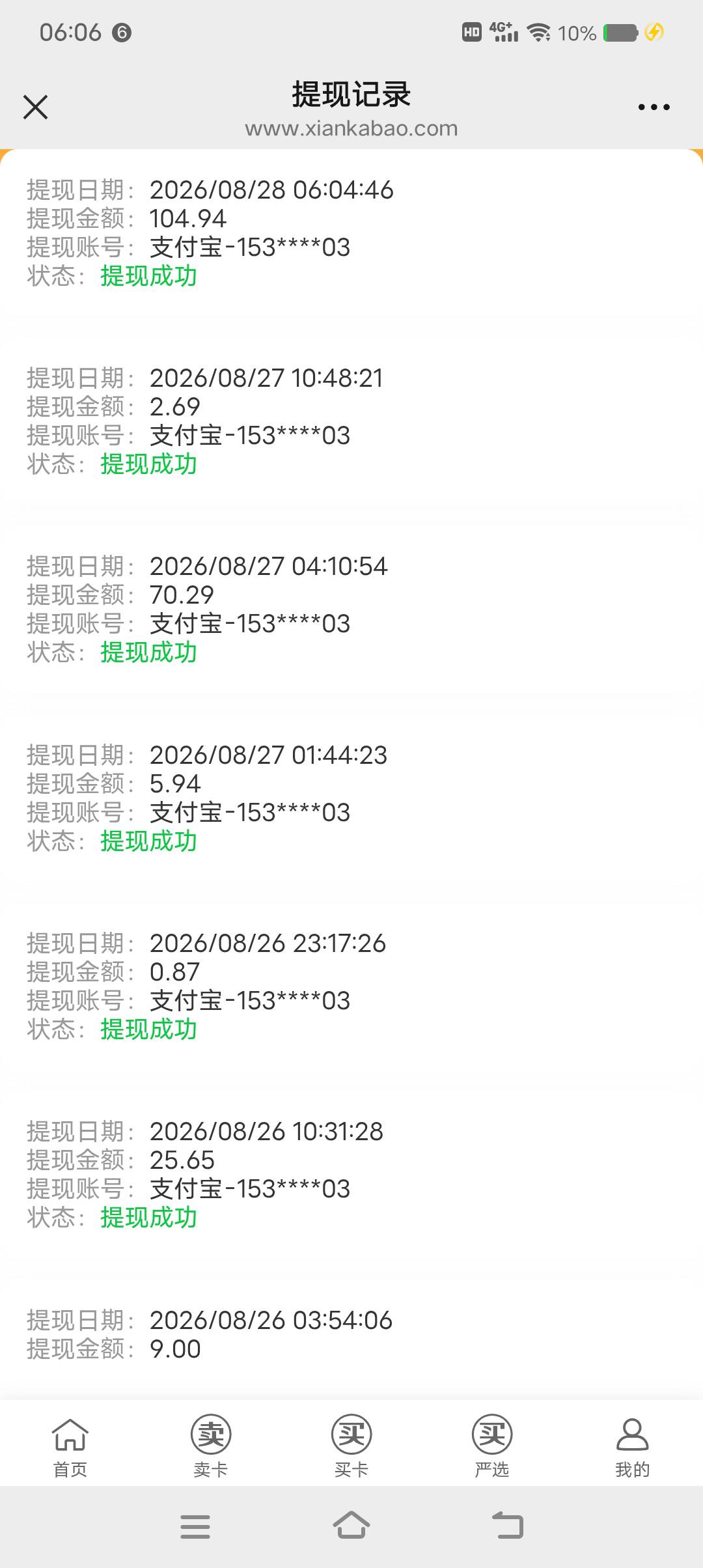 华为负一屏3天爽吃200+

91 / 作者:心止如水111 / 