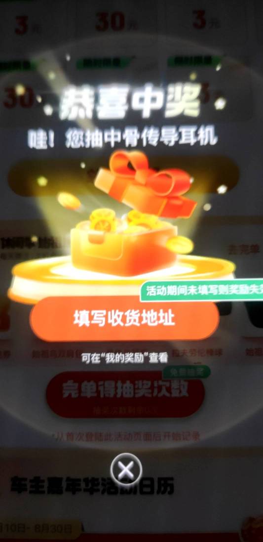 滴滴抽奖中了个耳机，应该能值点钱


1 / 作者:蜡笔小新玩卡农 / 