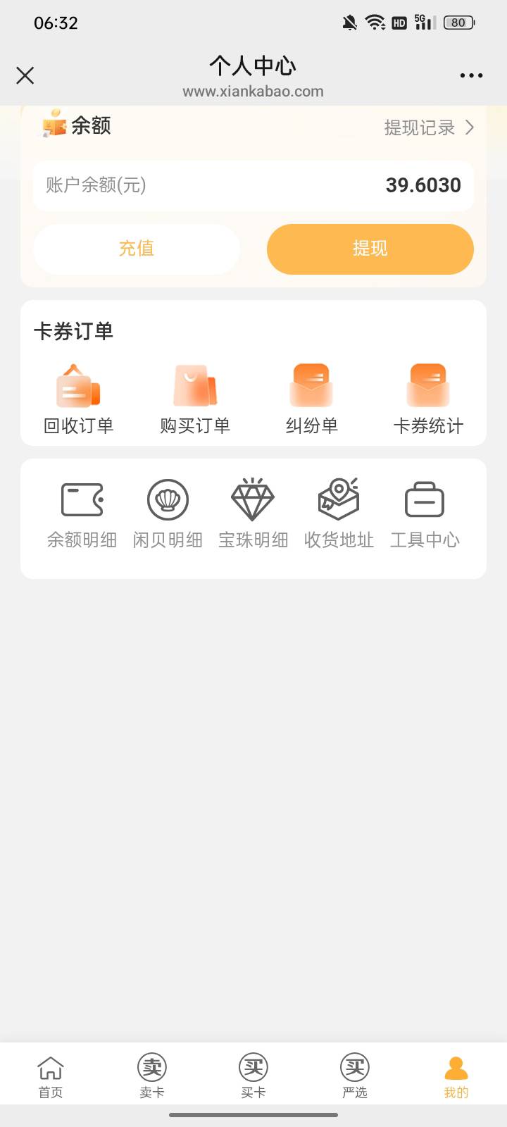 破个0，京东豆子换携程

54 / 作者:请自行备注 / 