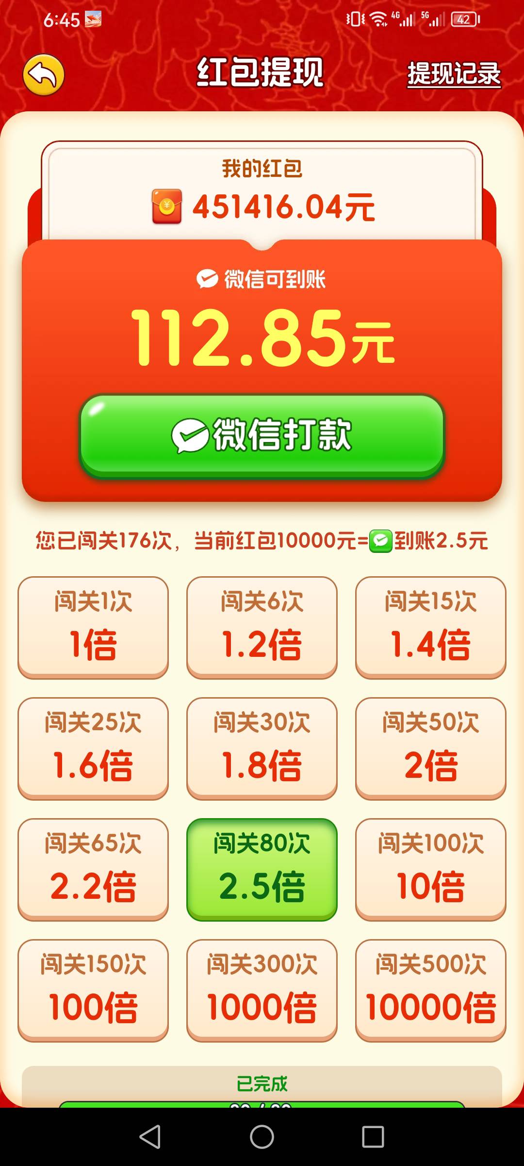 5秒一个，2.5倍乘以1400，这是啥原理

30 / 作者:一夜十次郎 / 