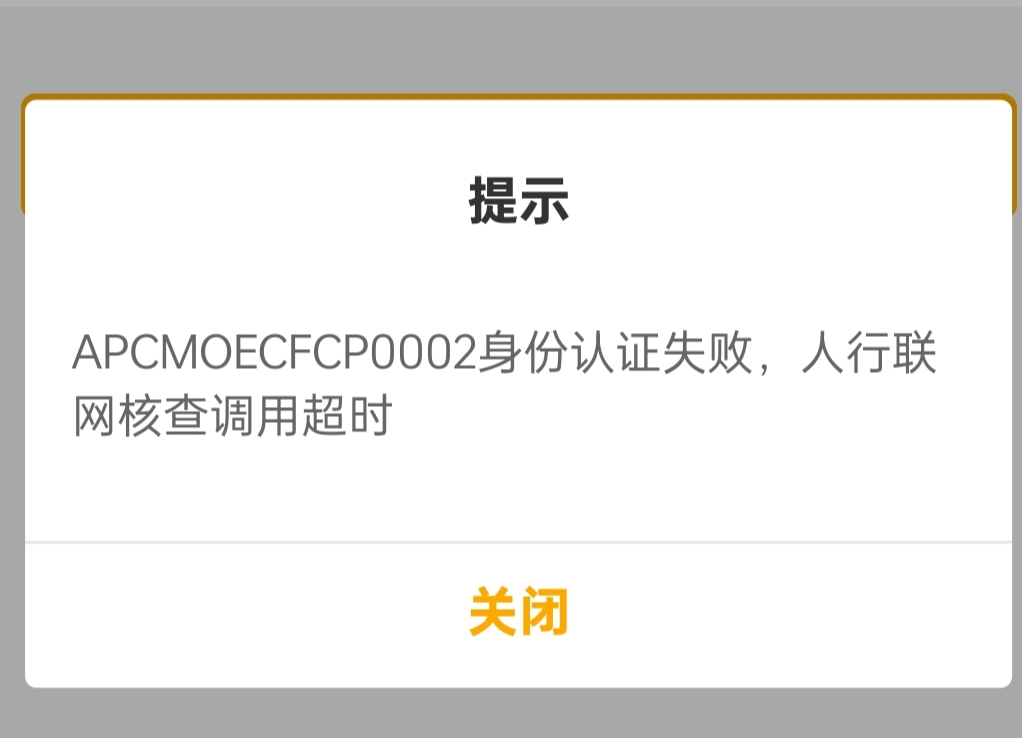 老铁们，开天津农行，提示这个是什么原因啊？

90 / 作者:羊毛995 / 