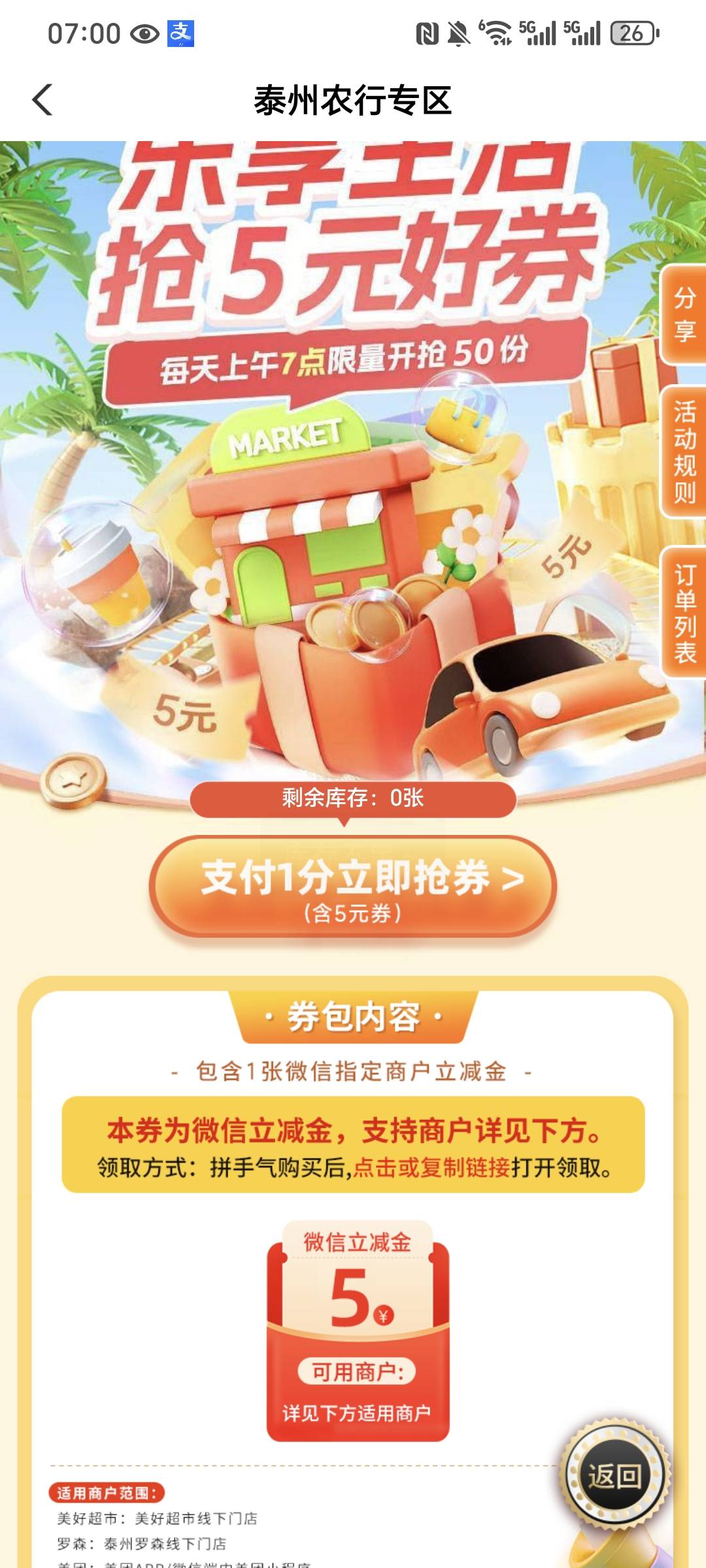 泰州这个没补吗？老哥

57 / 作者:名字真难取啊 / 