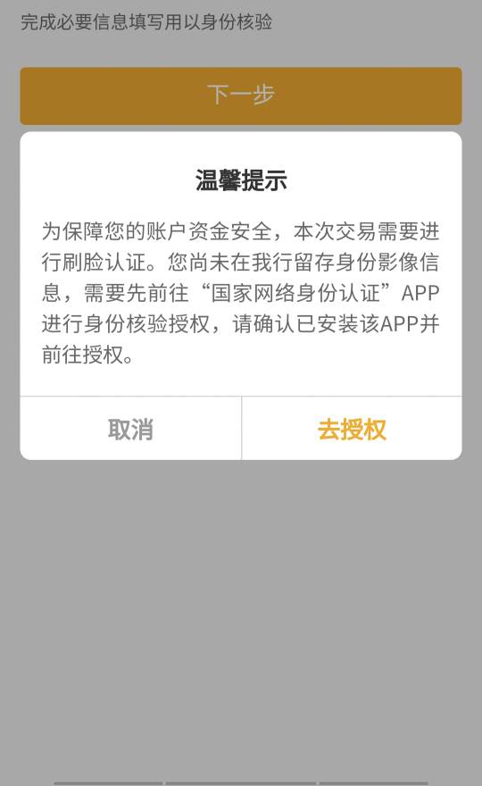 老哥们 这个怎么破，要国家网络身份证app验证，手机不带nfc怎么破

37 / 作者:请叫我靓仔谢谢 / 