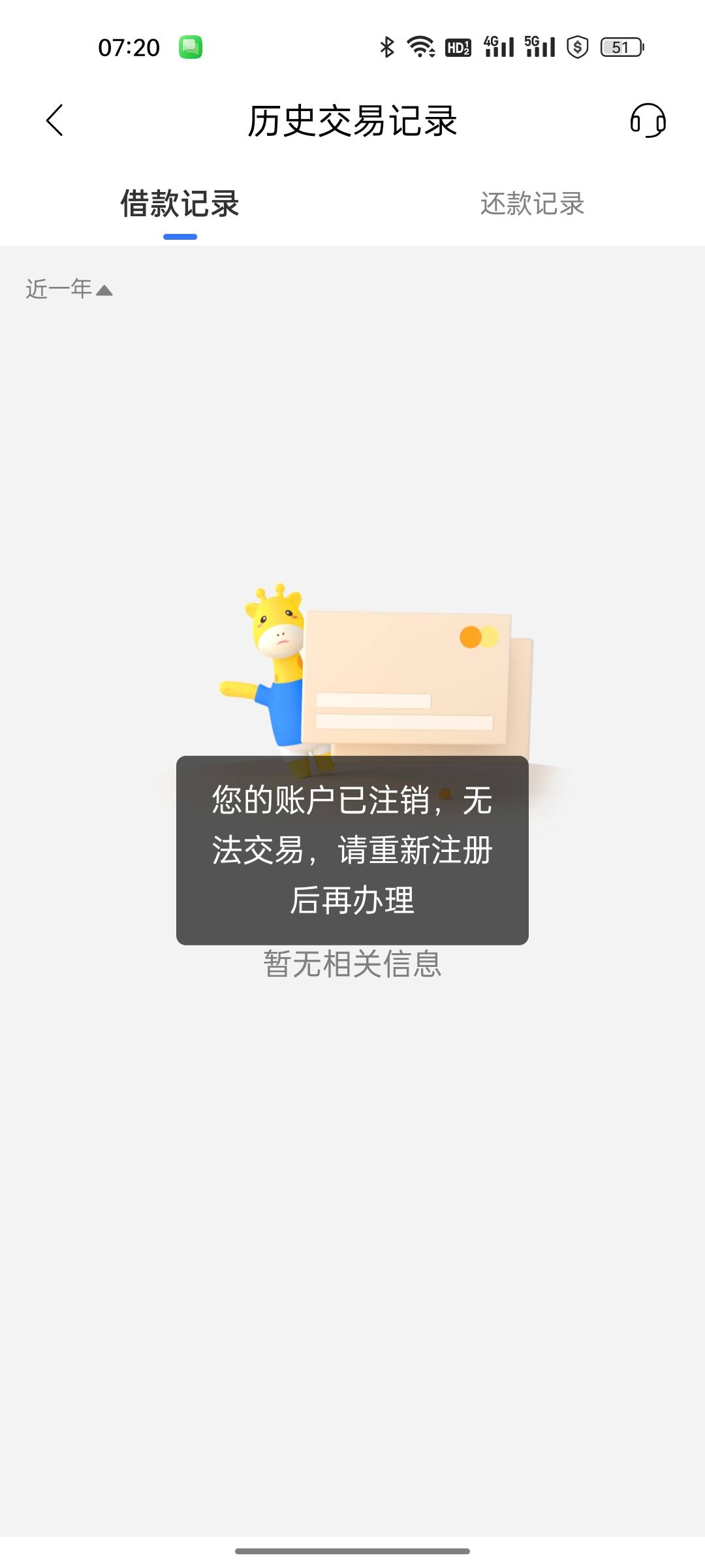 下款了下款了，这个招联是什么机制，这张卡因为之前打狗被风控了几年了，今天突然解开82 / 作者:初晨159 / 