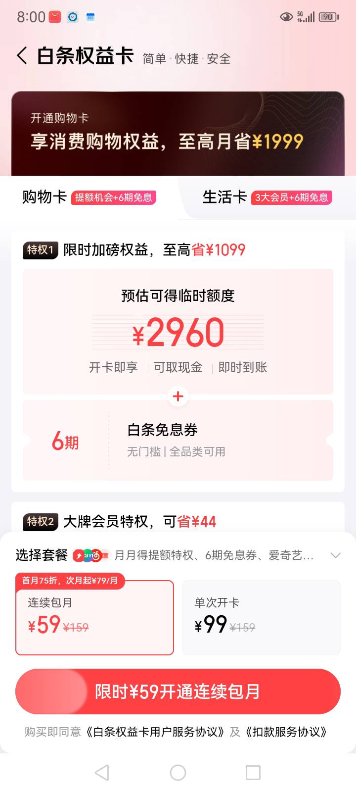 兄弟们这个开了会员有用嘛？

5 / 作者:活受罪 / 