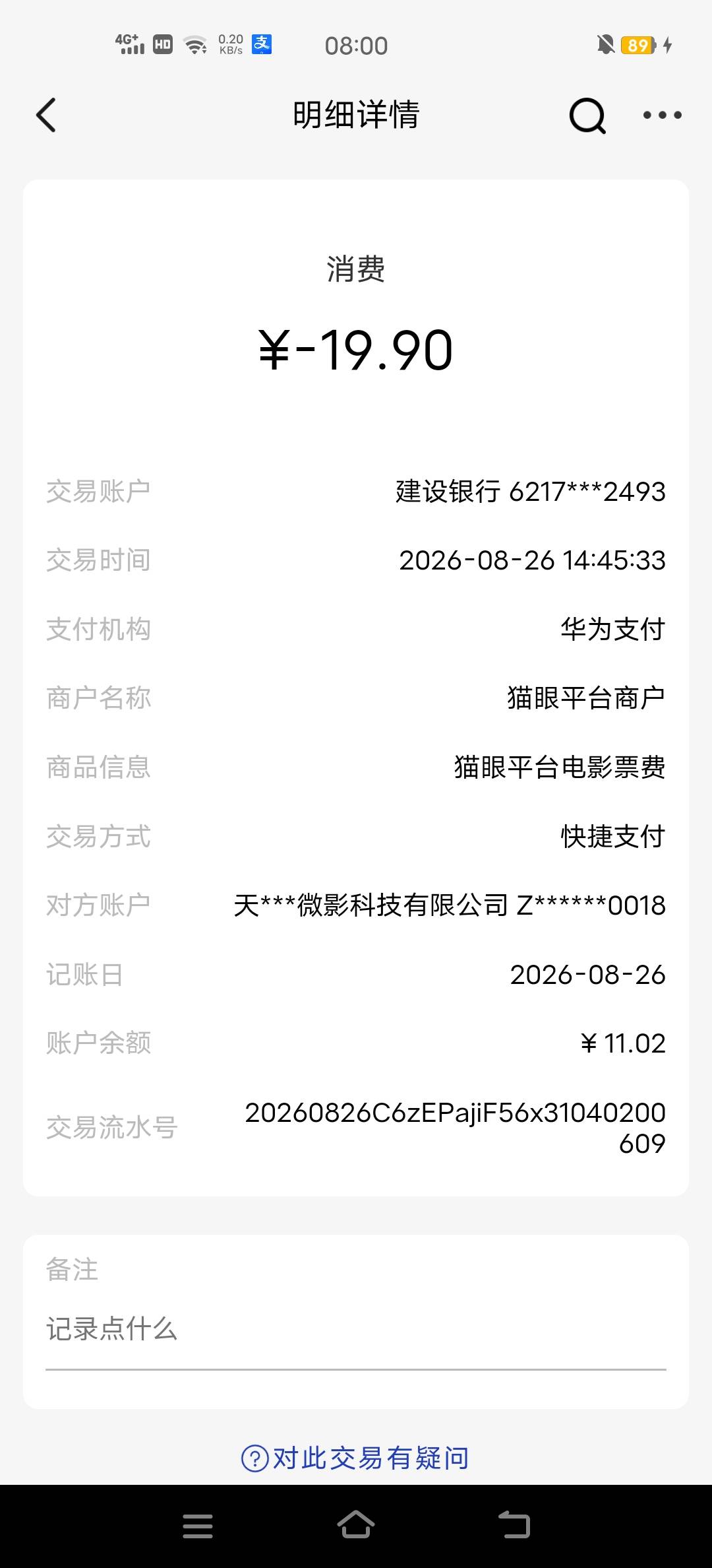 华为猫眼不要弄，退款有手续费
13 / 作者:青草哦 / 