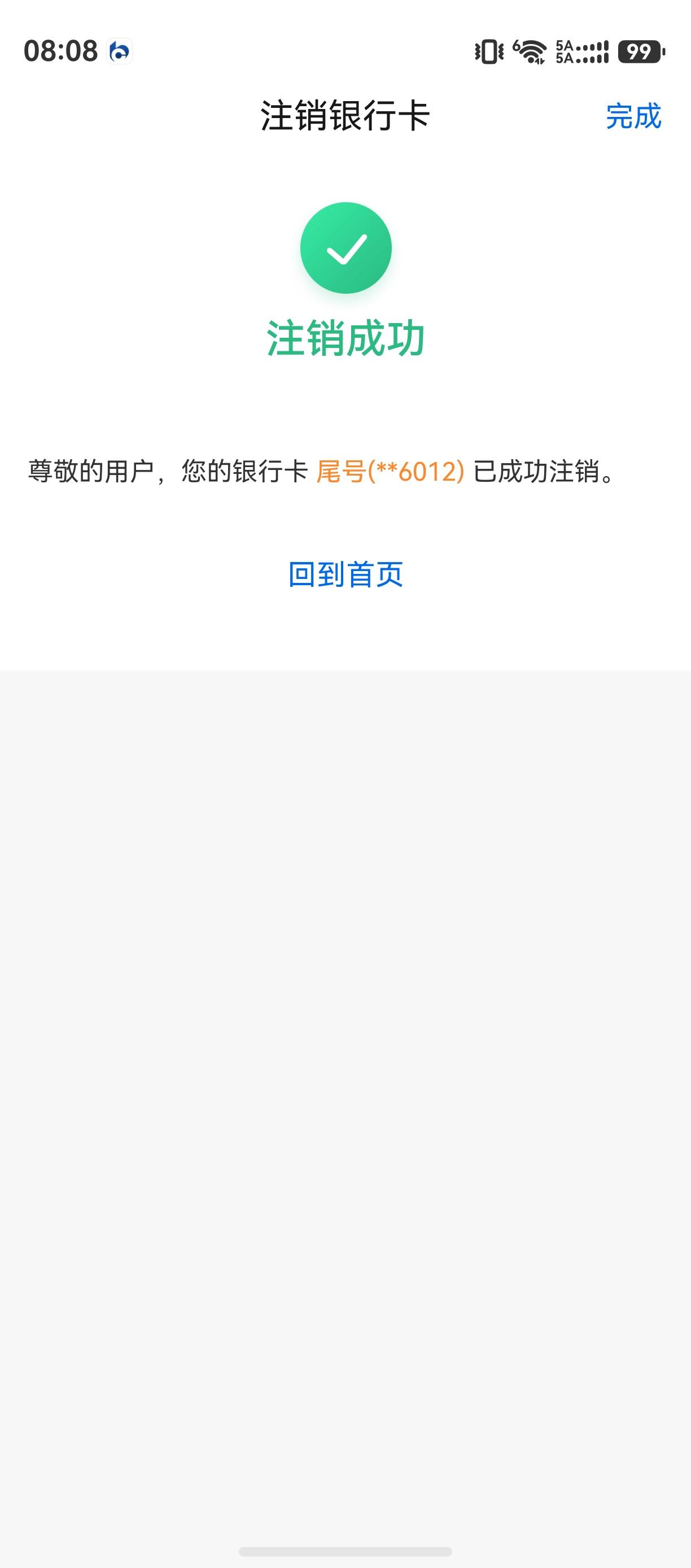 交通注销掉了 原来提示有什么协议 全部解除就行

46 / 作者:zvm1 / 