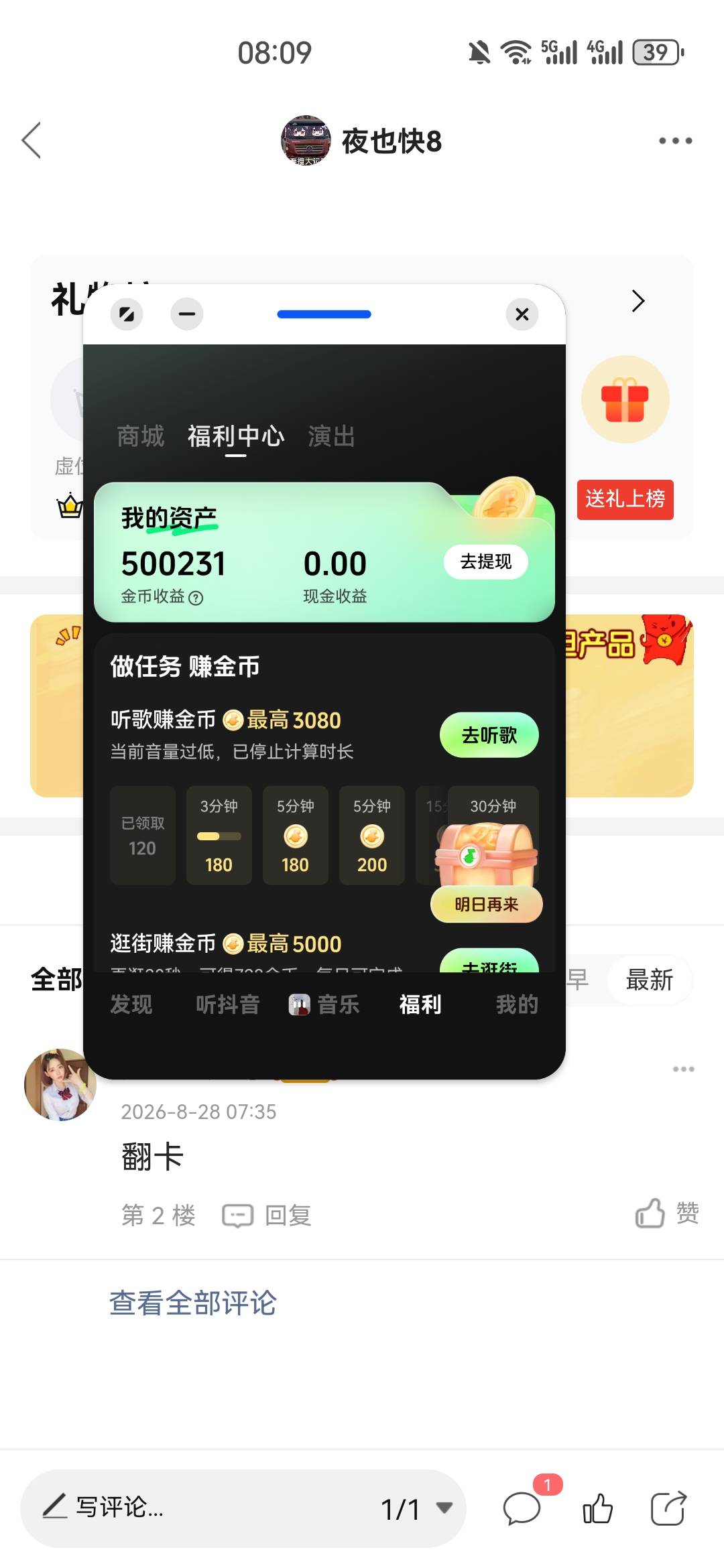 汽水还差6w才有15毛

5 / 作者:夜也快8 / 
