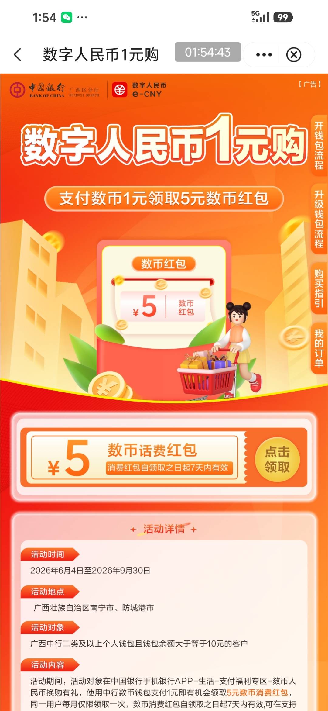 8月28日羊毛线报总结合集64 / 作者:忘了說晚安丶 / 
