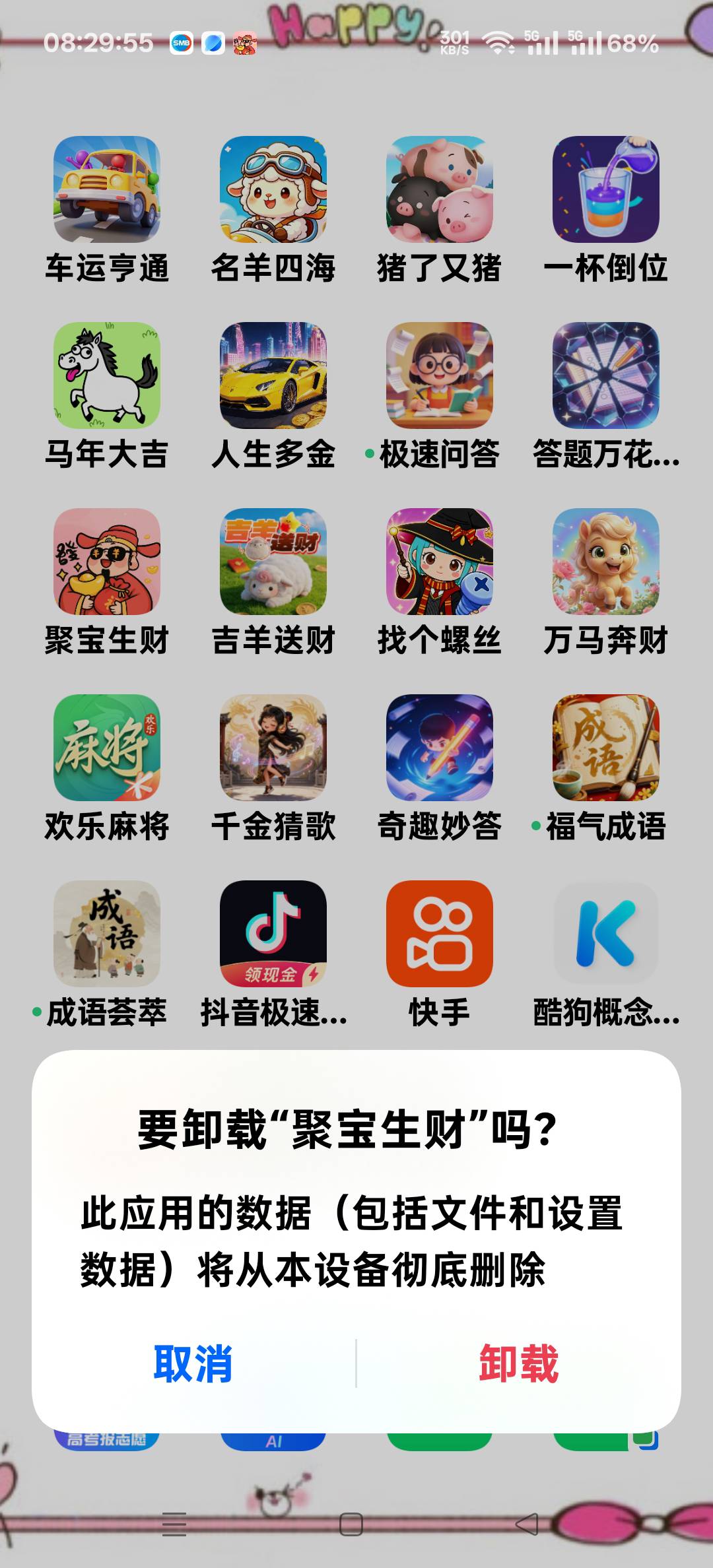 还以为大爆特爆了得吃了，一个京东10秒广告9500，10分钟搞了21块，结果居然是个不到账93 / 作者:扛不住了老哥们 / 