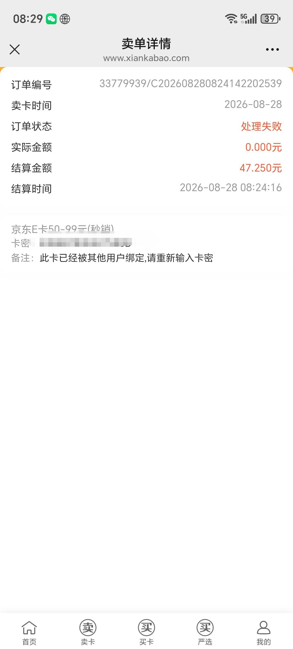 闲宝卡有被黑过吗


38 / 作者:lestonewx12 / 