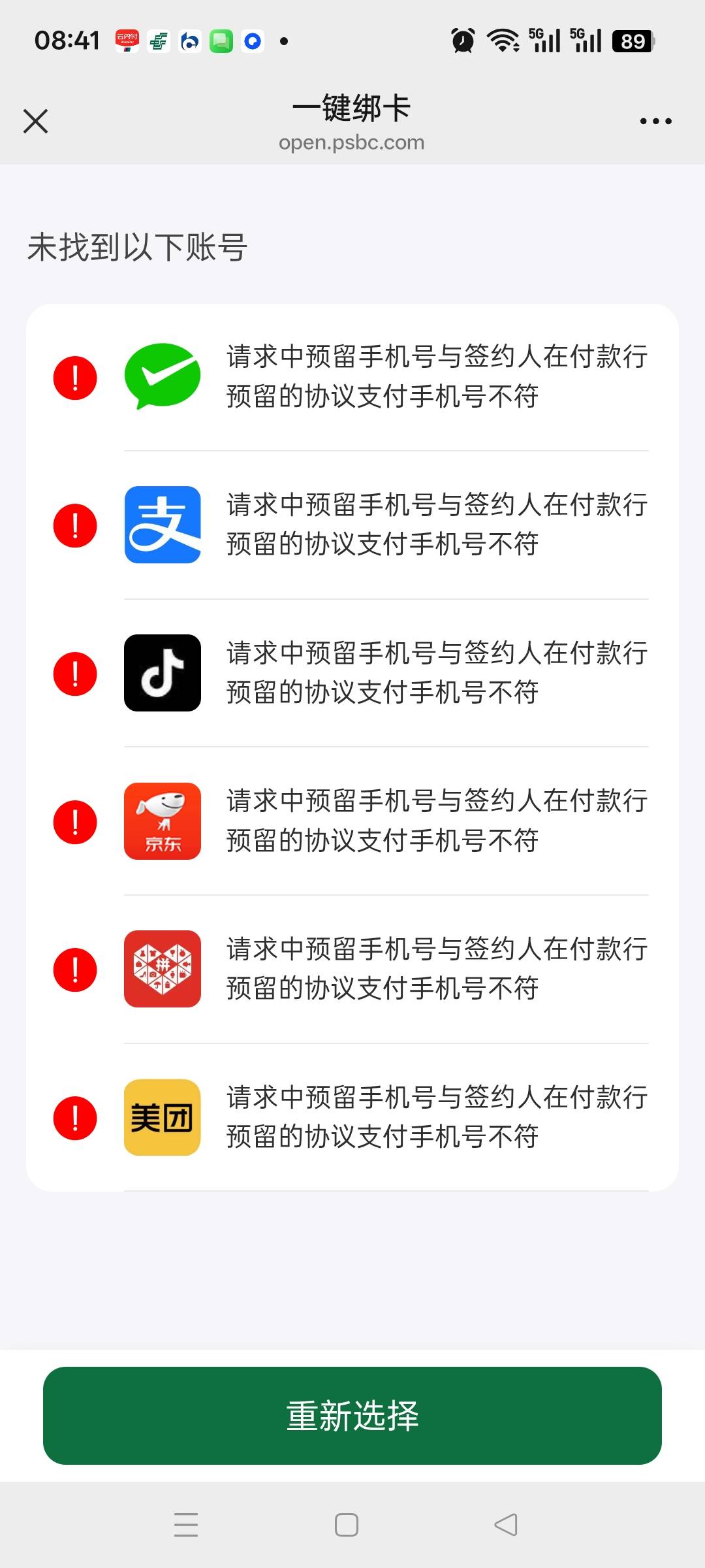 老哥们 这个是什么情况啊 全部都是一个手机号啊 

100 / 作者:逃跑的小孩 / 