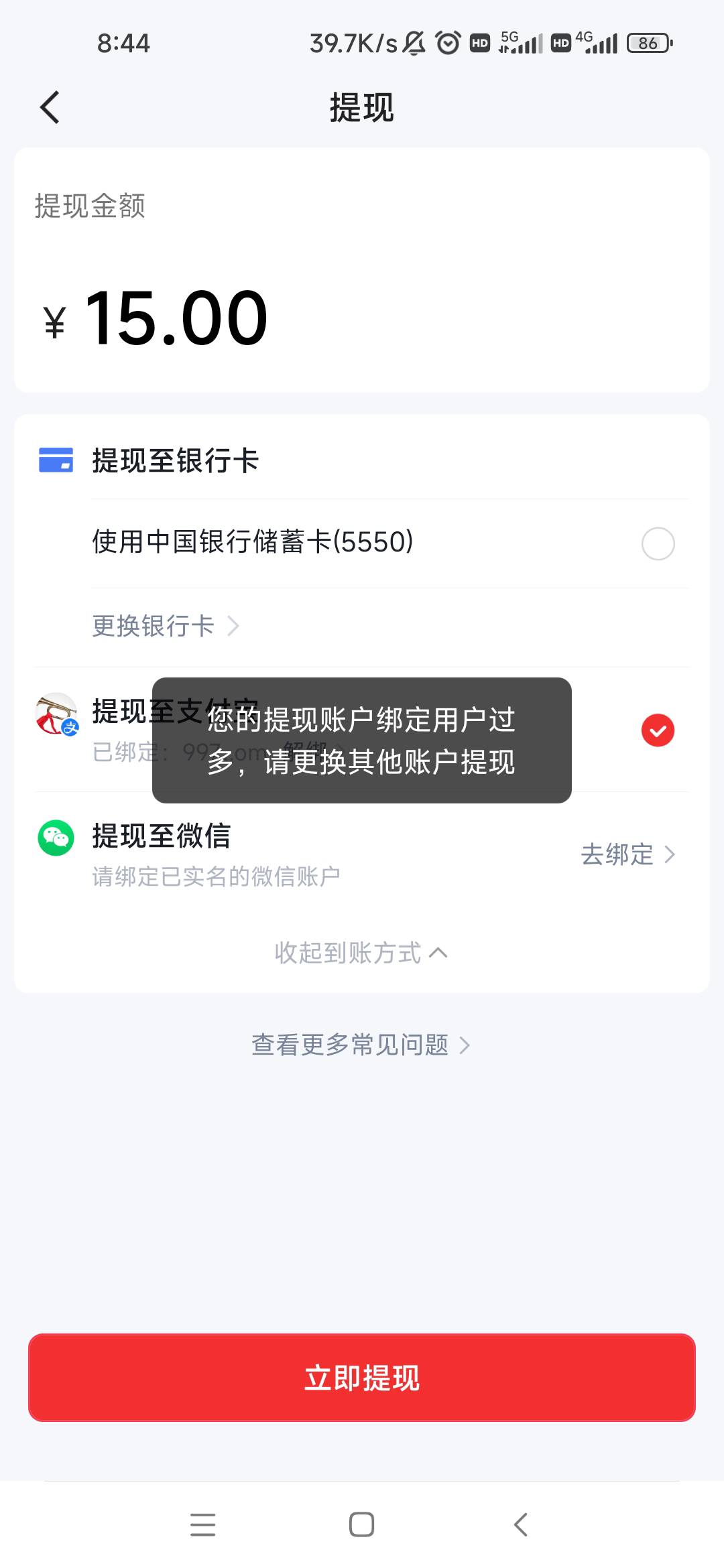 刚找客服反了几w金币就这样？怎么办饿晕了

77 / 作者:卡农最长 / 