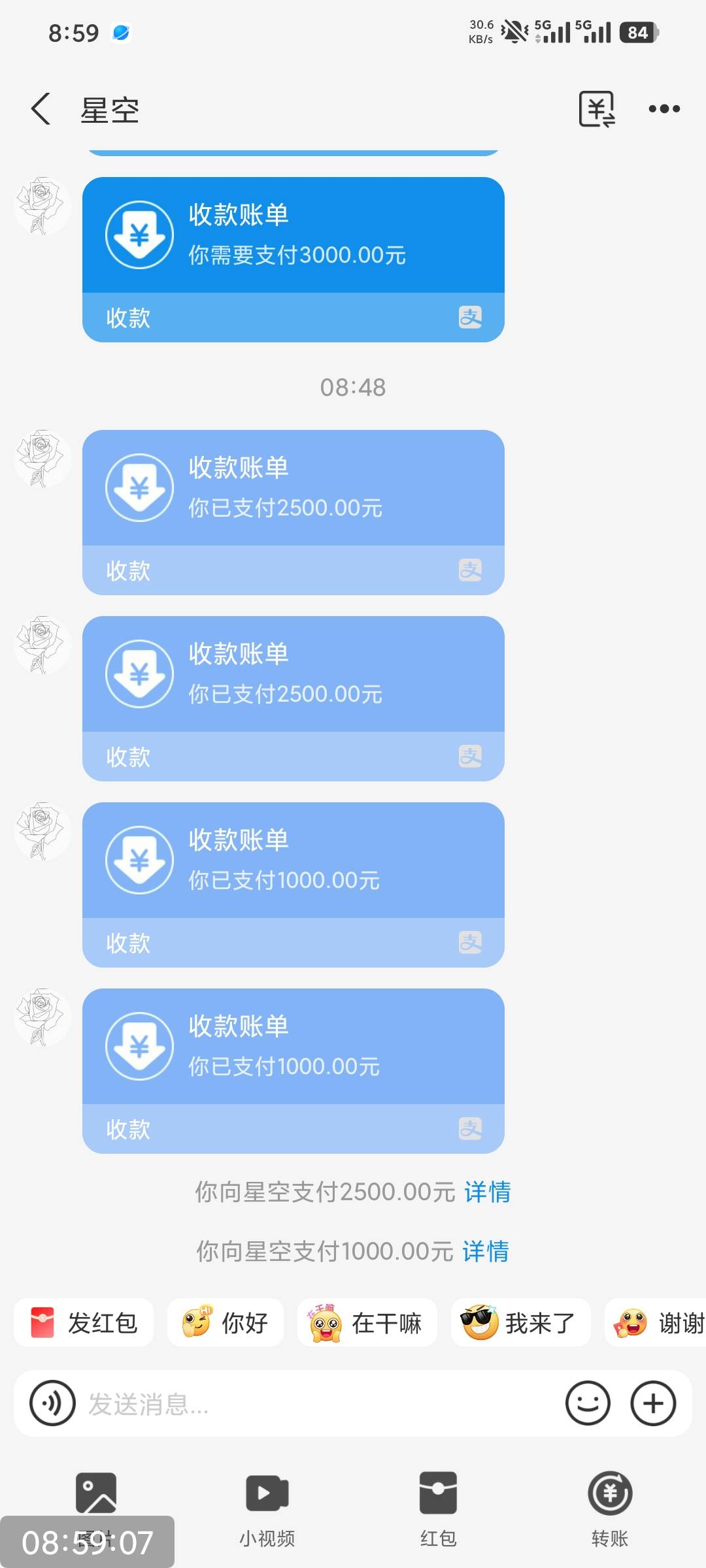 天津农行收款30拿下，一醒来就捡30块，美滋滋的一天。

99 / 作者:撸毛小王子 / 