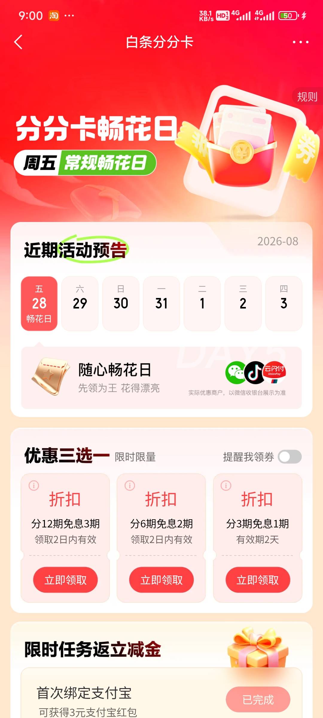 白条分分卡拉黑了，不就上周T一次，至于吗

96 / 作者:留学生 / 