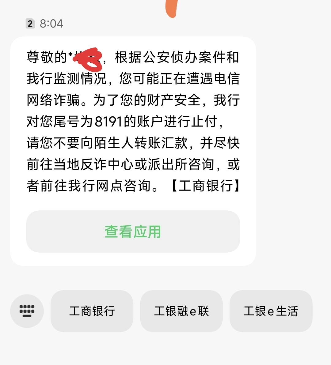 工行是真的贱 以前风控这么多次 这次短信怎么又不一样 半夜开了天津农行用这个绑定卡27 / 作者:starkeep / 