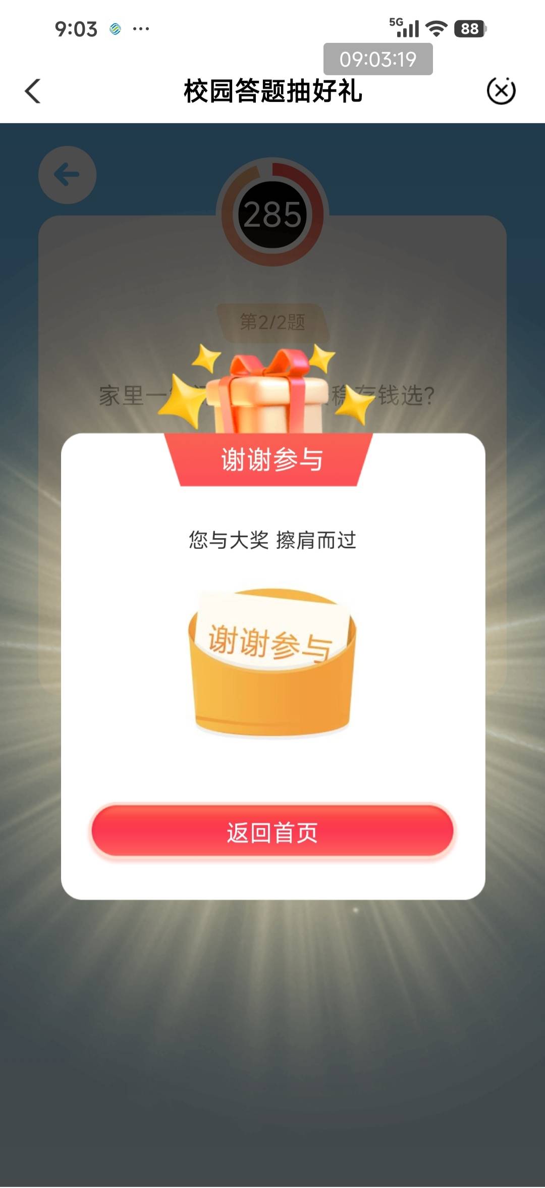 云南答题还能不中日了狗

35 / 作者:交银施罗德基金 / 