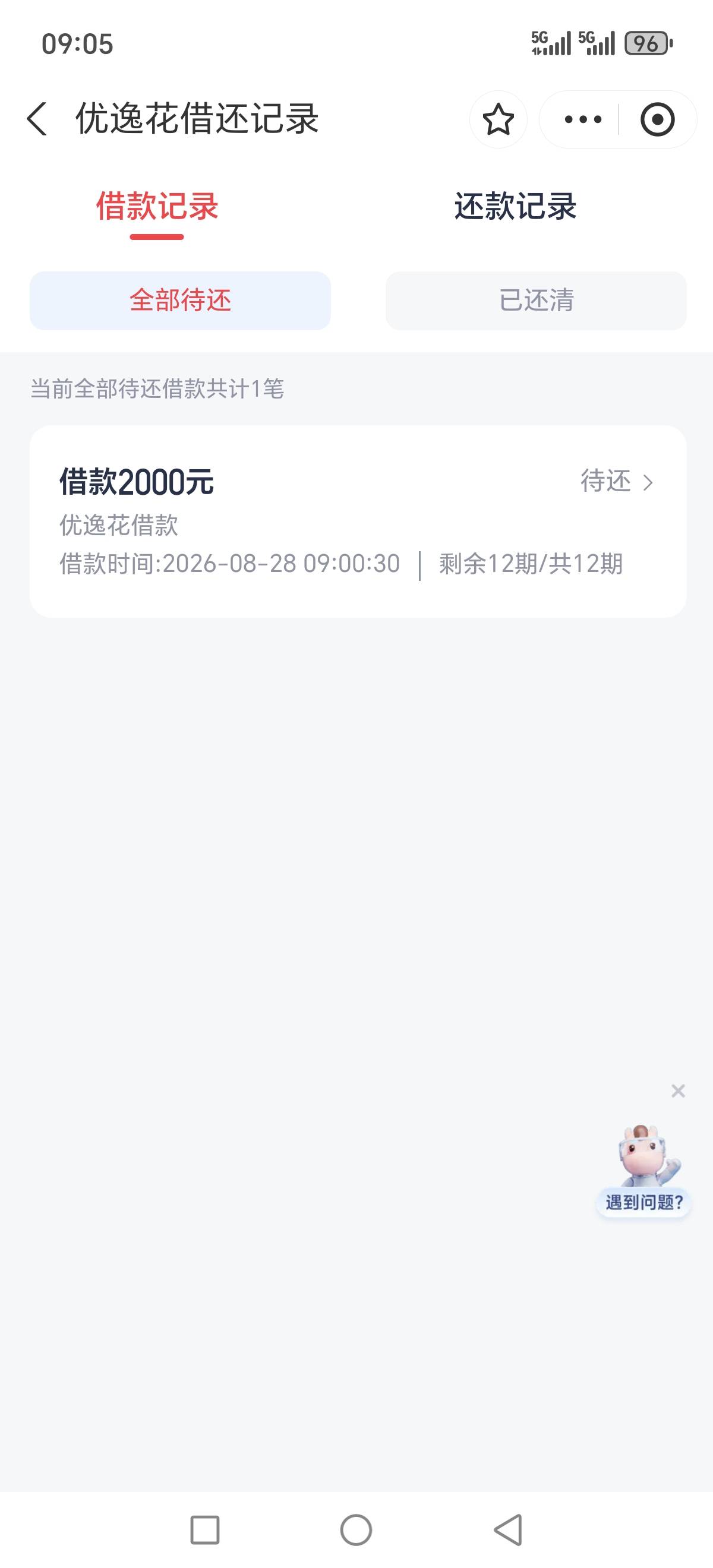 优逸花下了2000

安逸花还有3期结清 只能还不能借
上月去支付宝优逸花申请过拒了 刚又95 / 作者:伱巴巴 / 