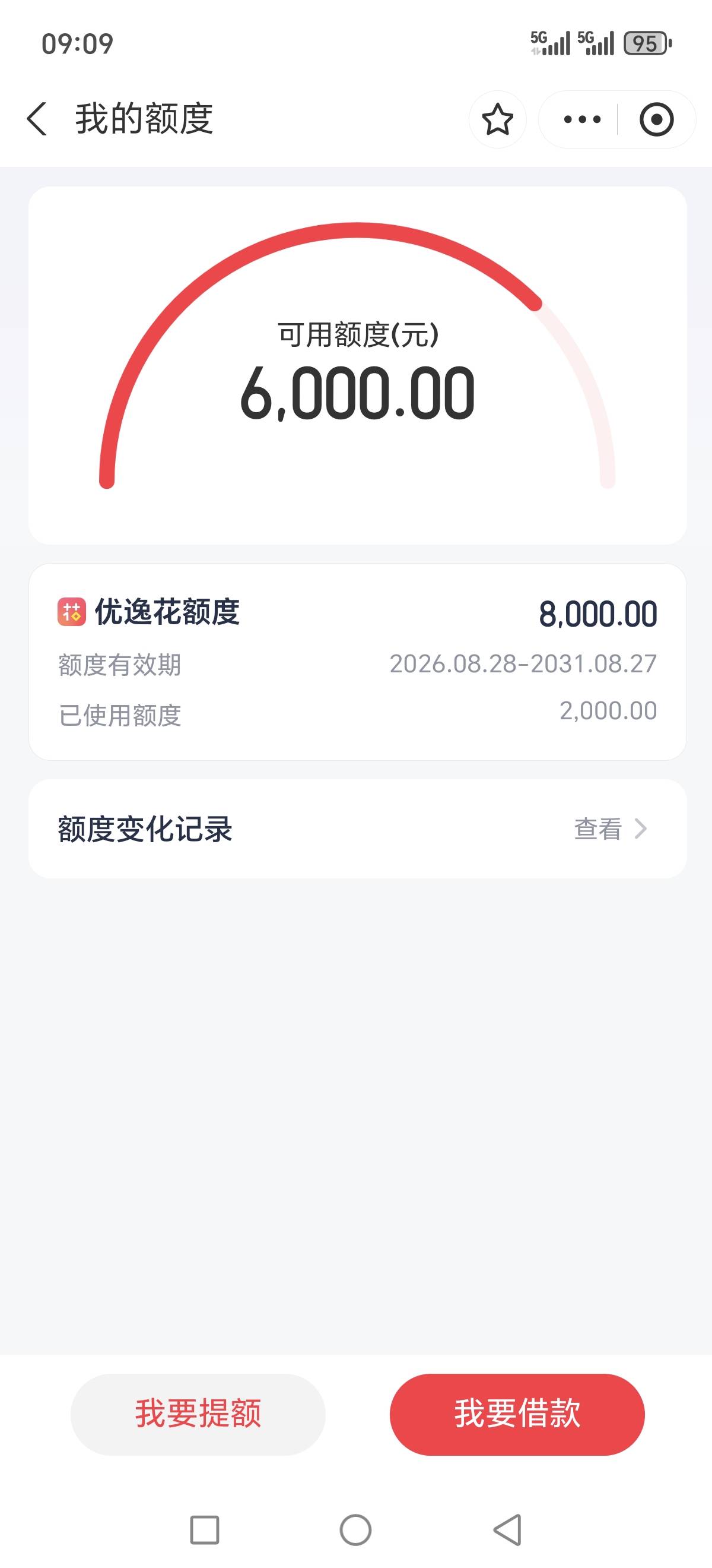 优逸花下了2000

安逸花还有3期结清 只能还不能借
上月去支付宝优逸花申请过拒了 刚又43 / 作者:伱巴巴 / 