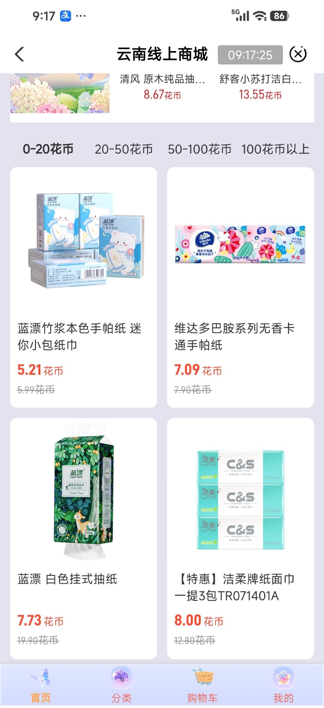 云南农行商城能不能寄外省

39 / 作者:交银施罗德基金 / 