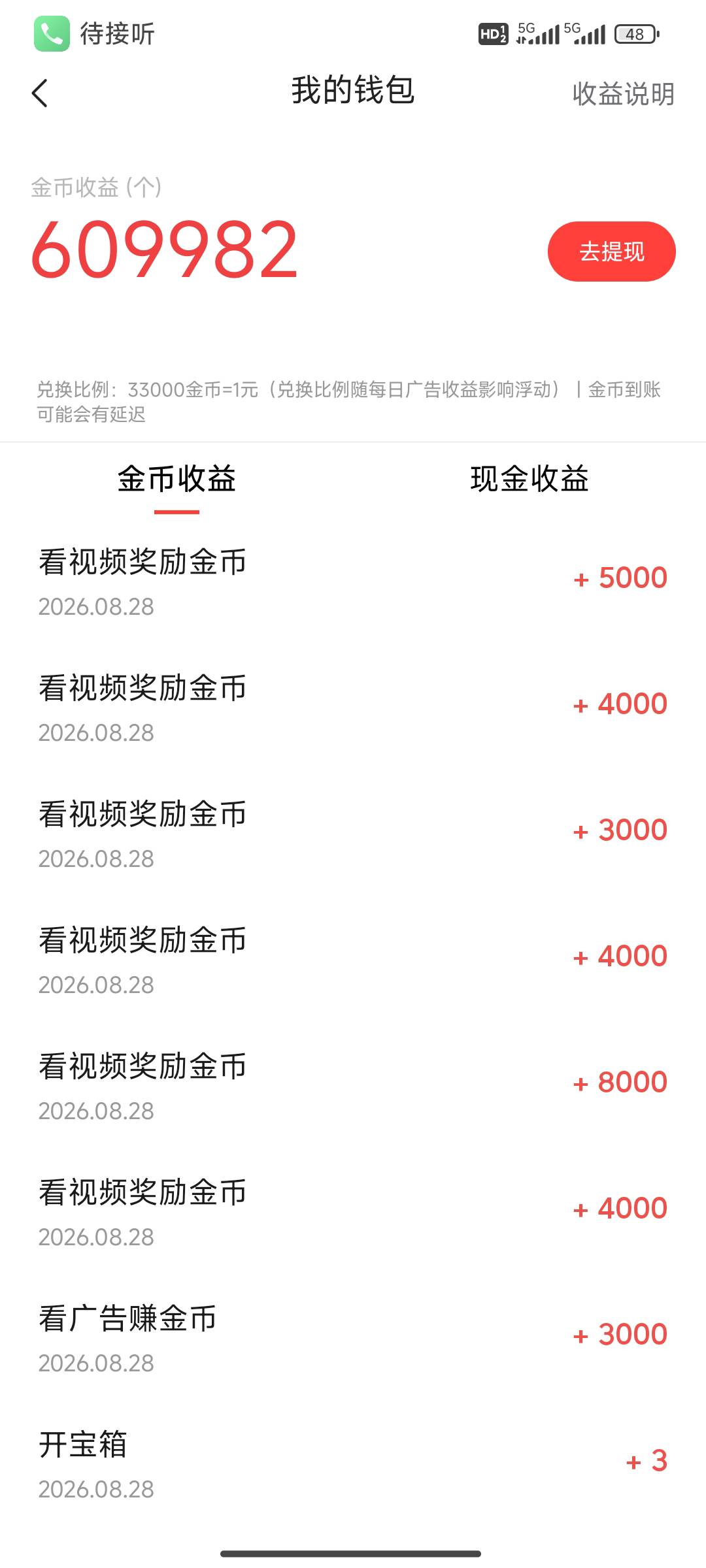 头条60万就打不上去了，刚开始还10000 

38 / 作者:卡农18老哥 / 