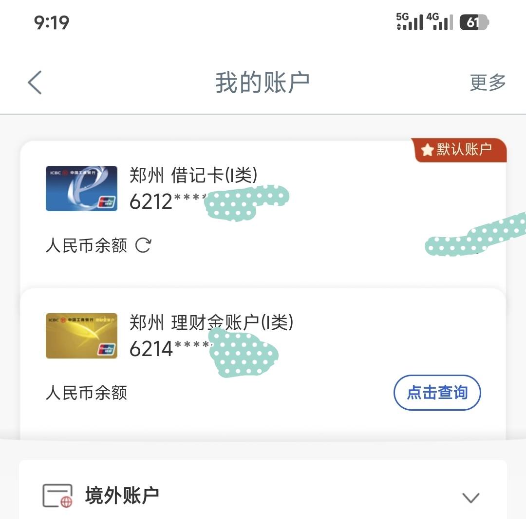 刚才去工行存款，工作人员又给我开了一张1类卡。现在2张1类都能正常使用。美滋滋

3 / 作者:卢一发 / 