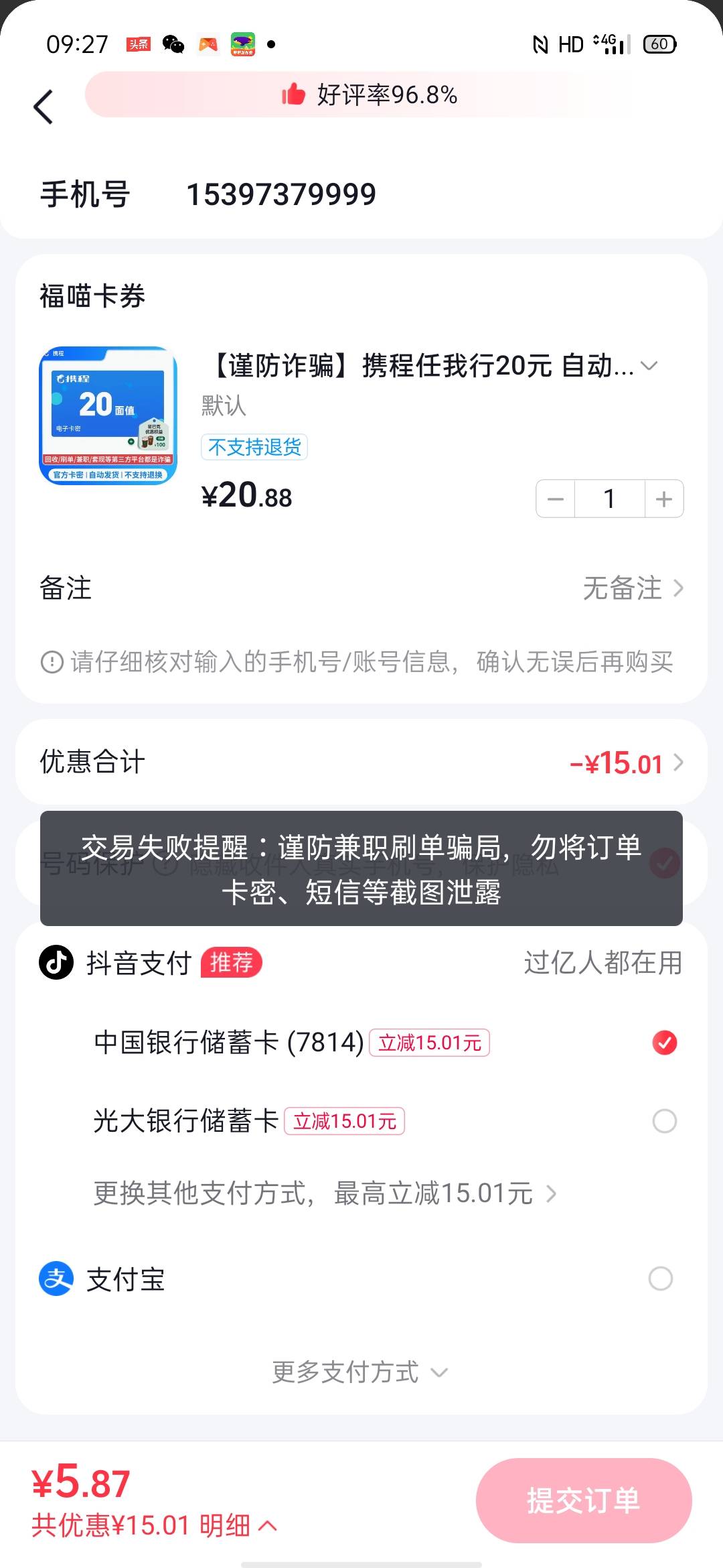 这怎么破

28 / 作者:清风剪影 / 