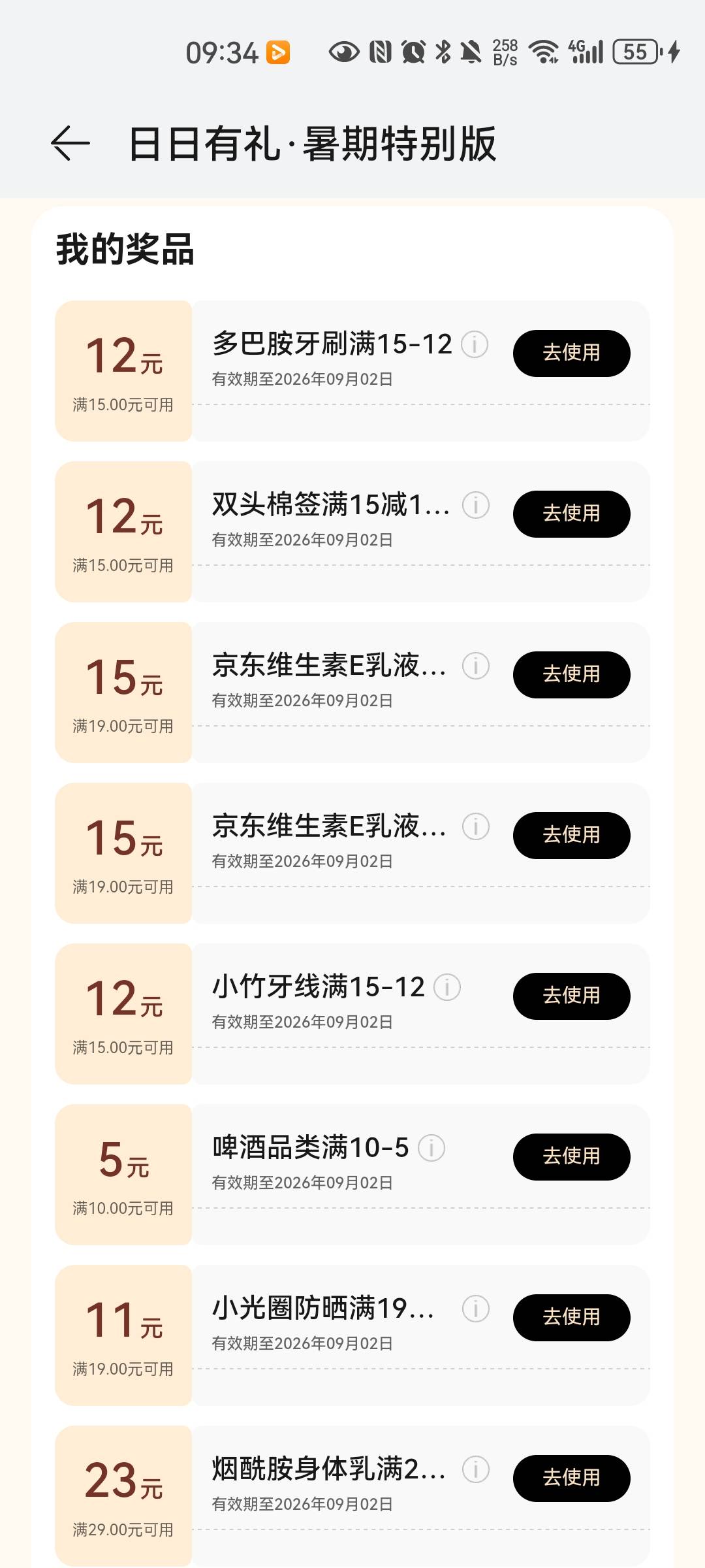 这就是注销后再抽的 。全是lj

53 / 作者:打野的凯凯 / 