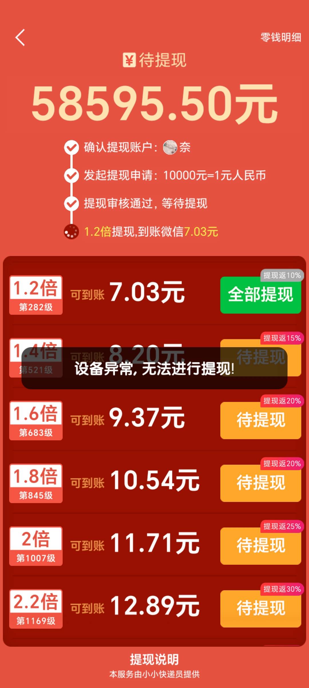 看这个广子的
软件的老哥注意，不经意间就封号，，有一块就提


33 / 作者:奈奈吖 / 