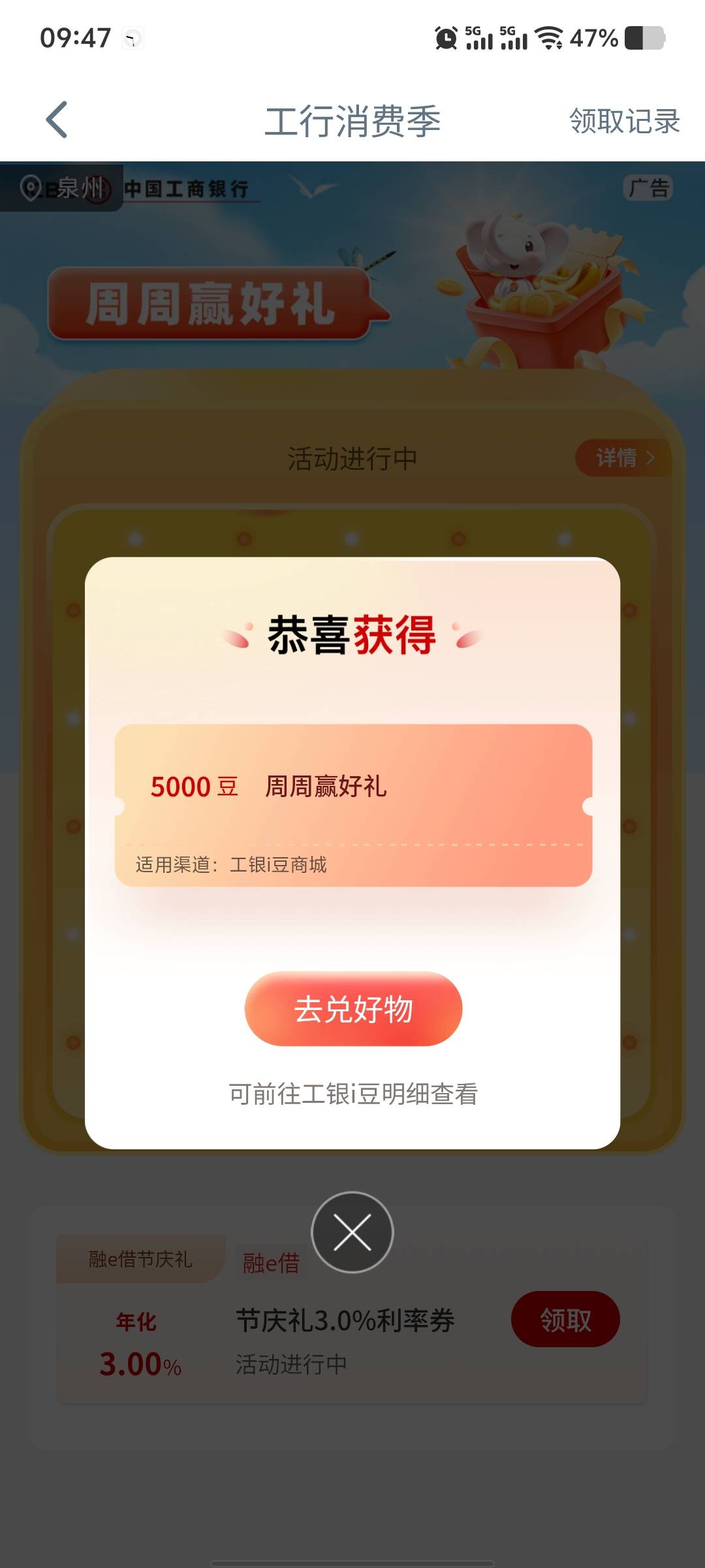 工行次次100，突然给我来个5000什么意思

72 / 作者:Abej / 