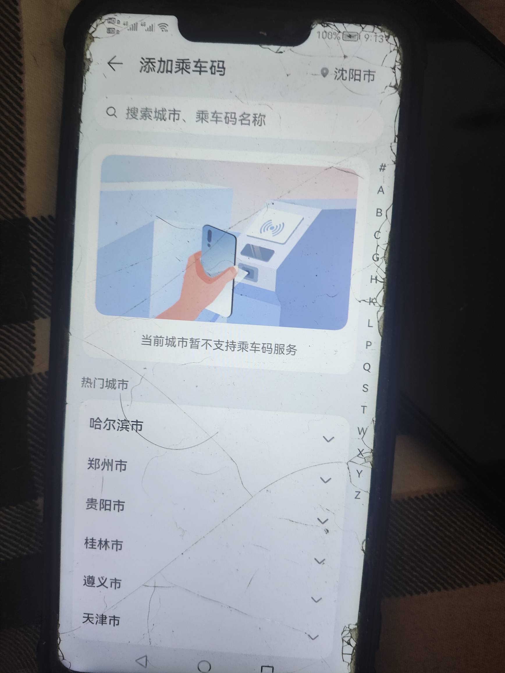 华为那个京东元服务异常，充值北京一卡通或者点外卖可行


57 / 作者:书包有灰尘 / 