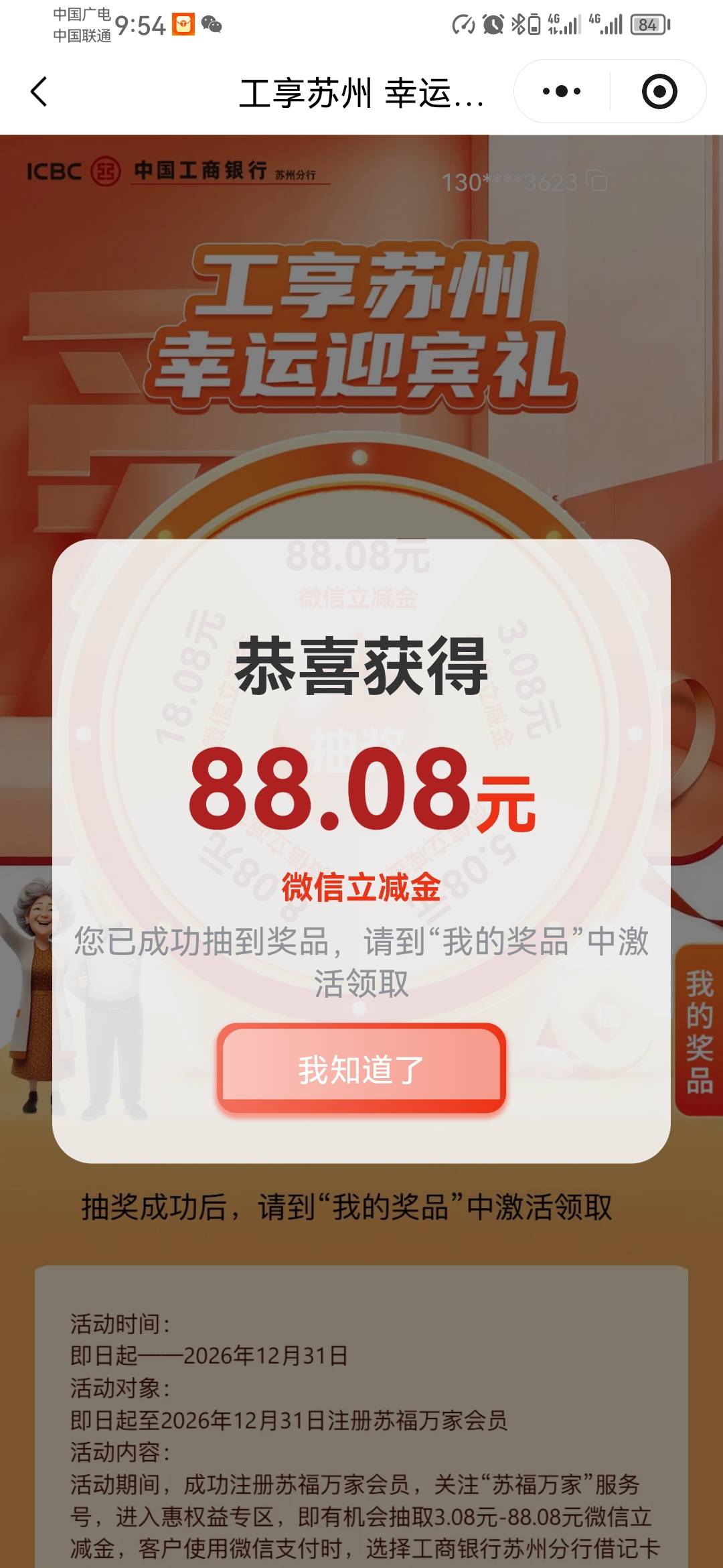 我:)，翻帖子，那个苏福万家抽中了这个，

88 / 作者:刘刘刘刘呀 / 