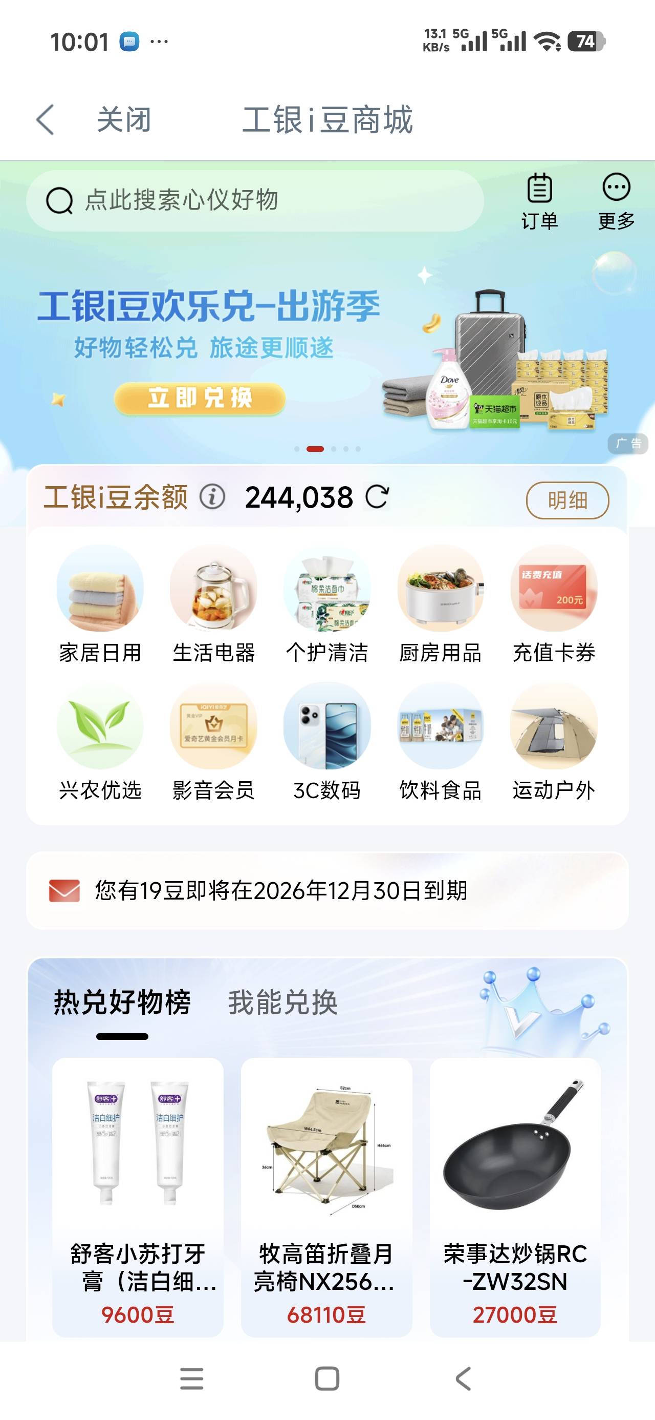 工行次次100，突然给我来个5000什么意思

1 / 作者:嘿嘿铪 / 