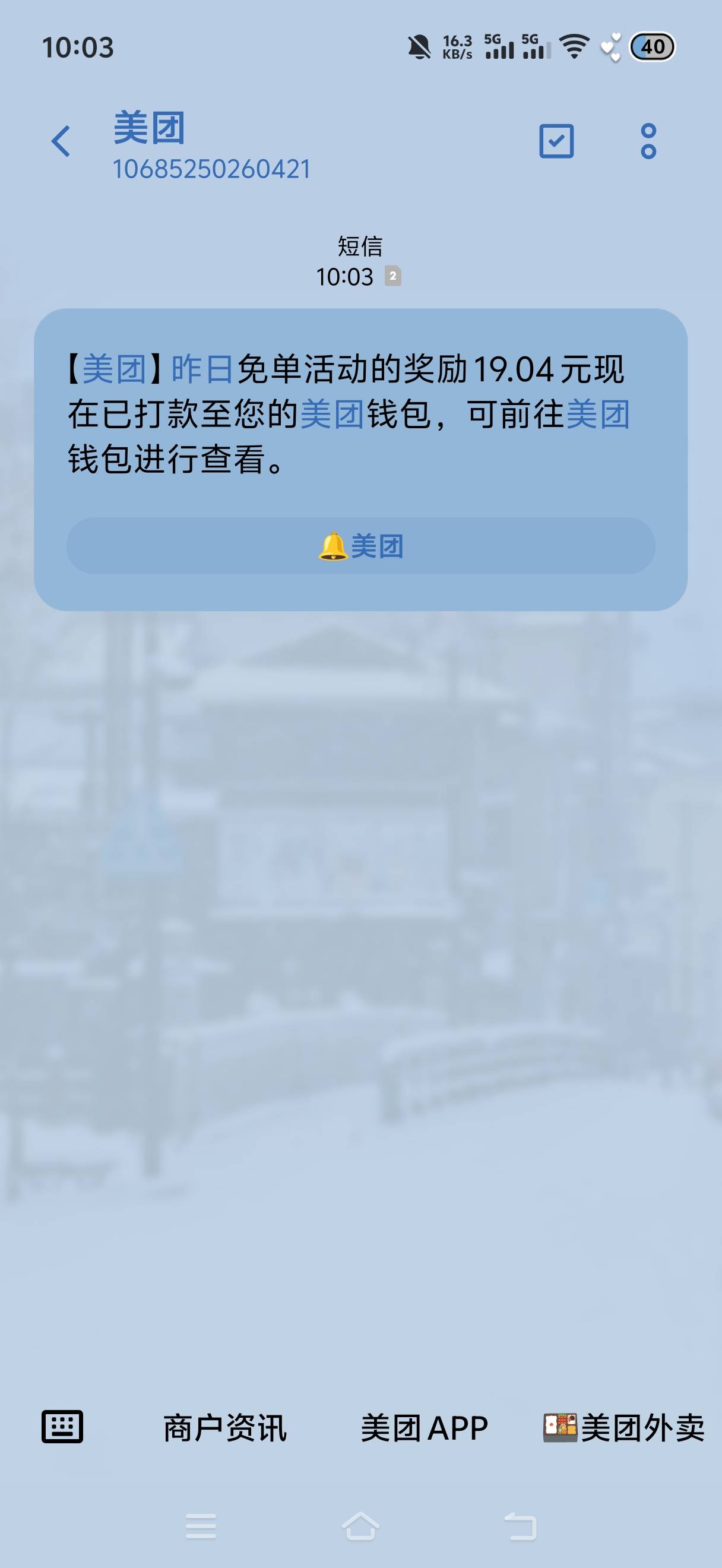 首发加精，美团打钱

19 / 作者:挂比了救我鸭 / 