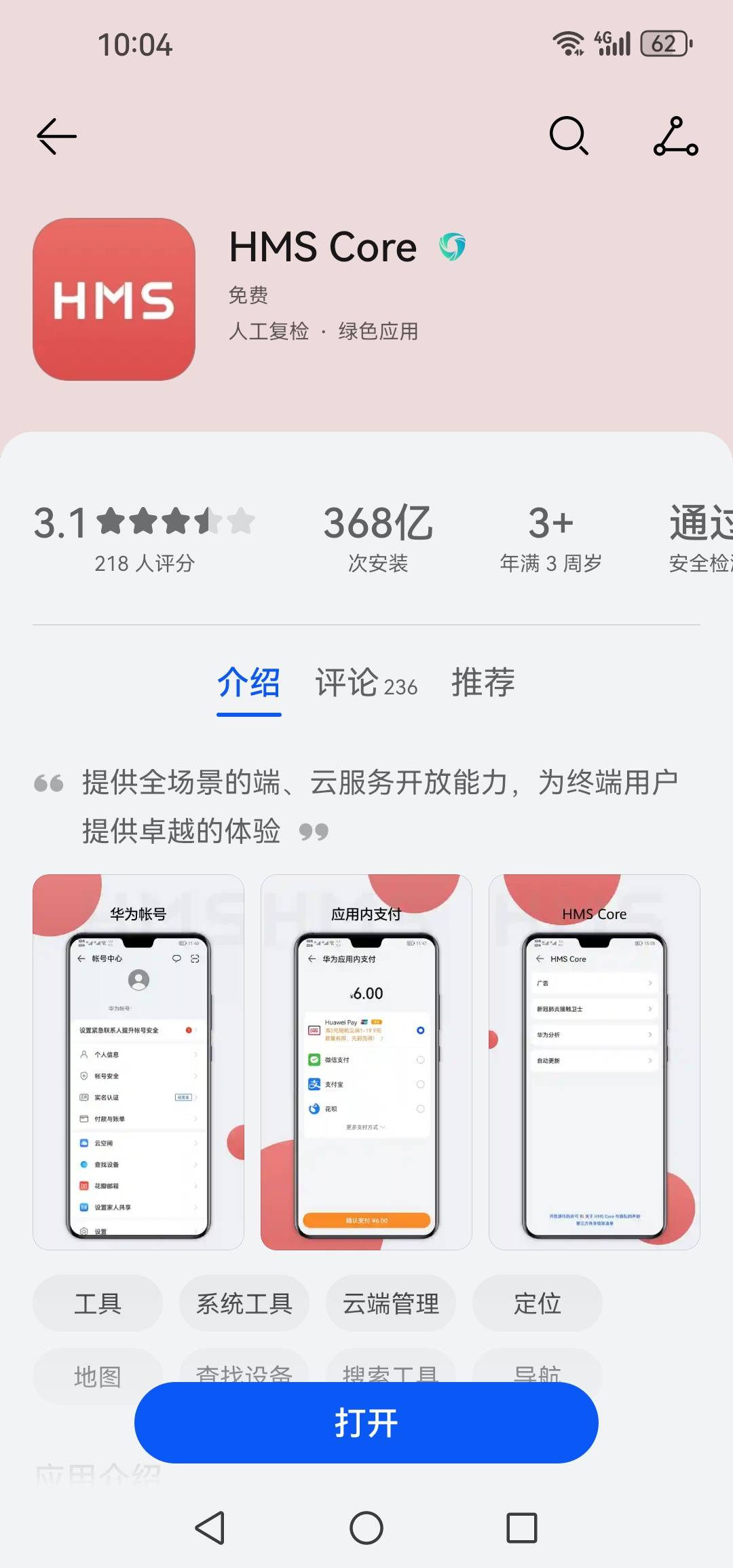 华为那个京东元服务异常，充值北京一卡通或者点外卖可行


37 / 作者:轮回困惑 / 