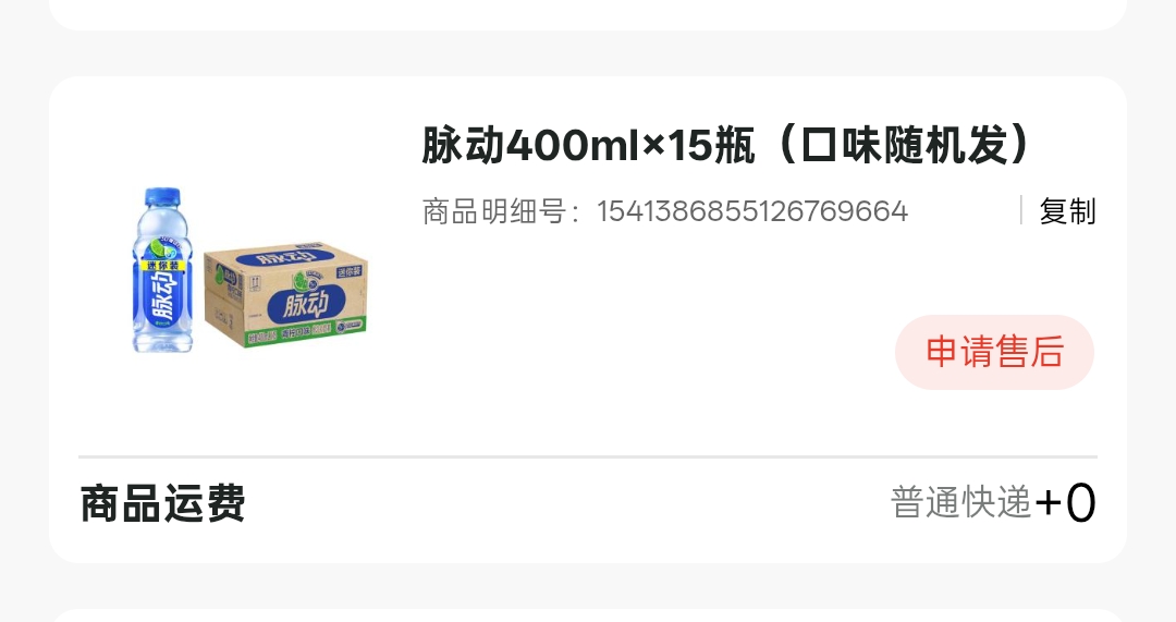 老哥们，深工的脉动昨天晚上23点半从深圳发货了，我没来得及改，今天上午圆通打电话跟10 / 作者:寂寞卡农开无主 / 