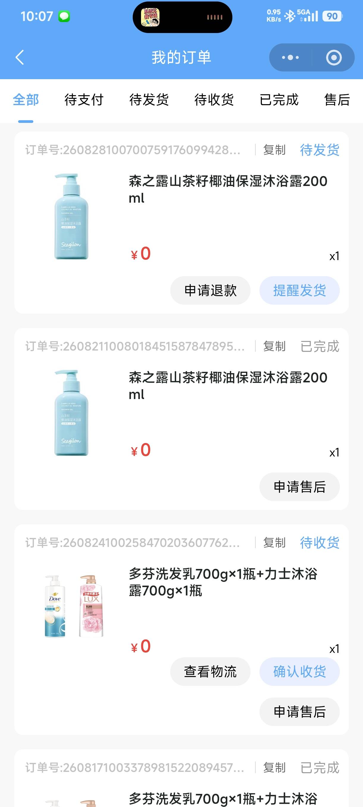 麻了麻了

83 / 作者:瑞111 / 